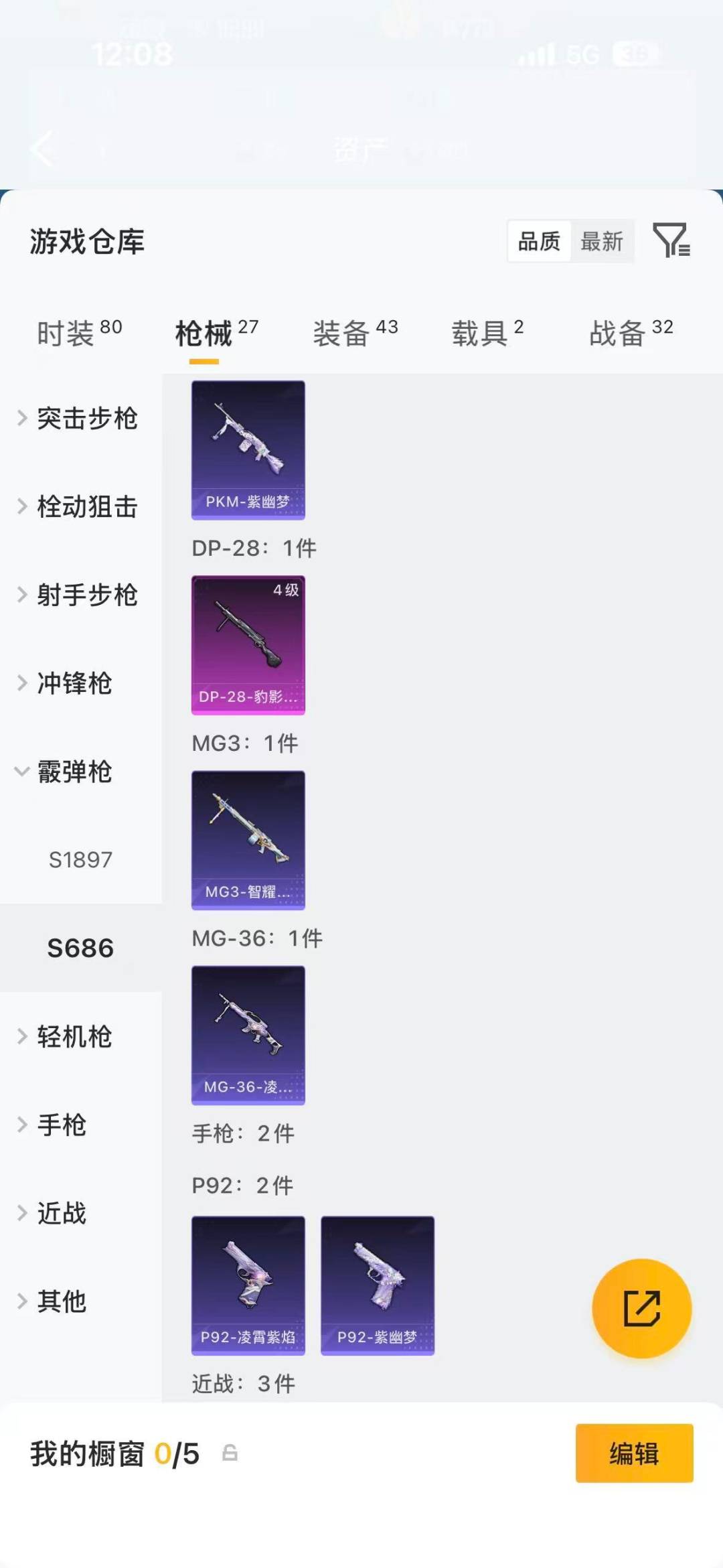 HPQM4166785和平精英账号详情图12 HPQM4166785和平精英账号详情图12