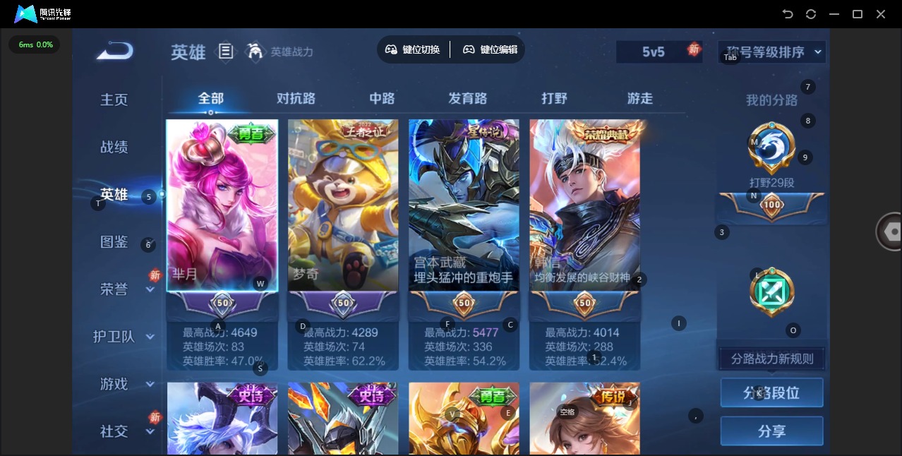 WZQM4278094王者荣耀账号详情图4