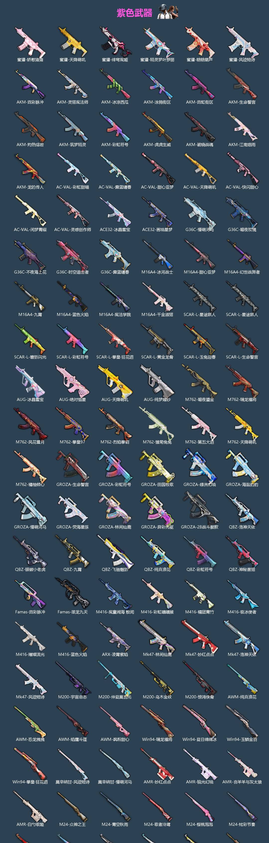 HPLX4156578和平精英账号详情图4 HPLX4156578和平精英账号详情图4