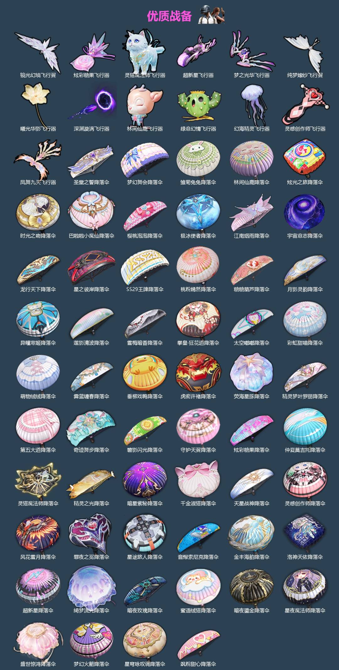 HPLX4156578和平精英账号详情图5 HPLX4156578和平精英账号详情图5