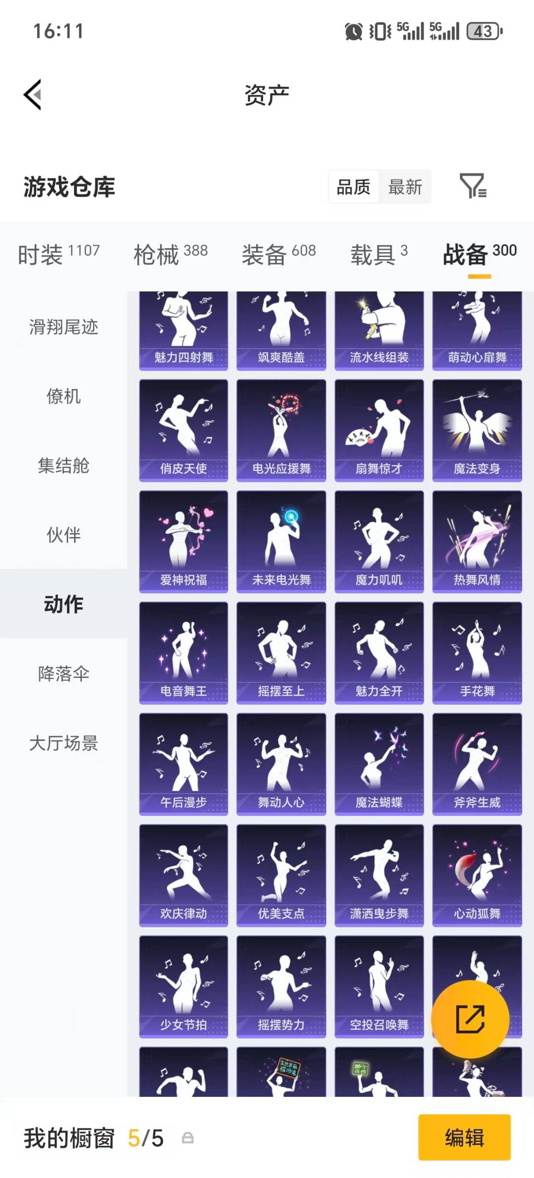 HPLX4156578和平精英账号详情图11 HPLX4156578和平精英账号详情图11