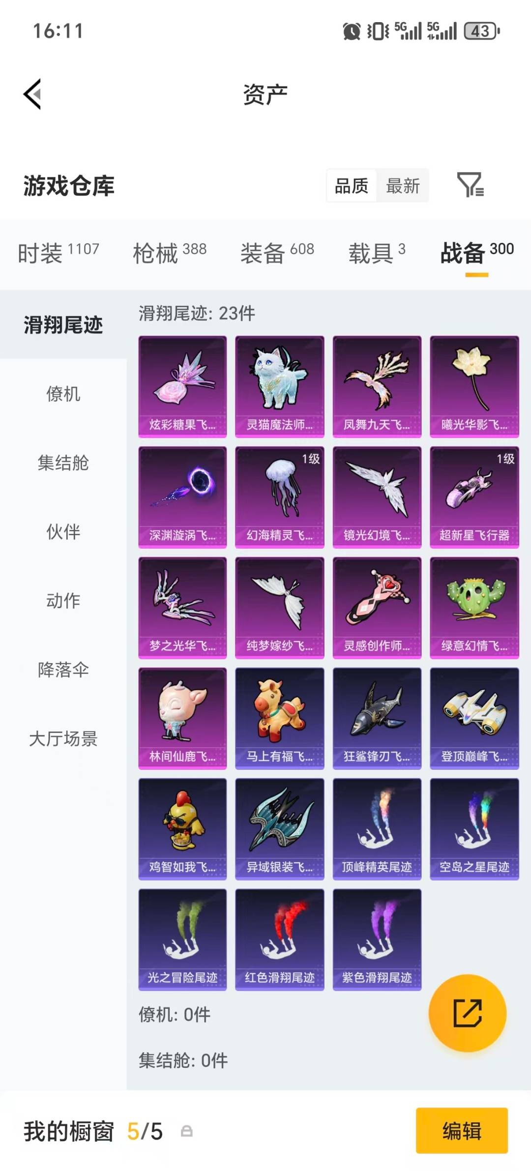 HPLX4156578和平精英账号详情图14 HPLX4156578和平精英账号详情图14