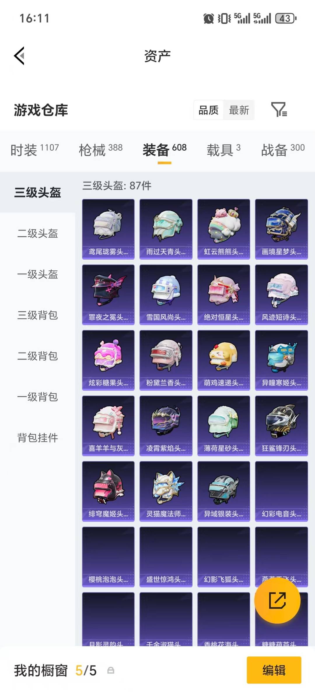 HPLX4156578和平精英账号详情图17 HPLX4156578和平精英账号详情图17