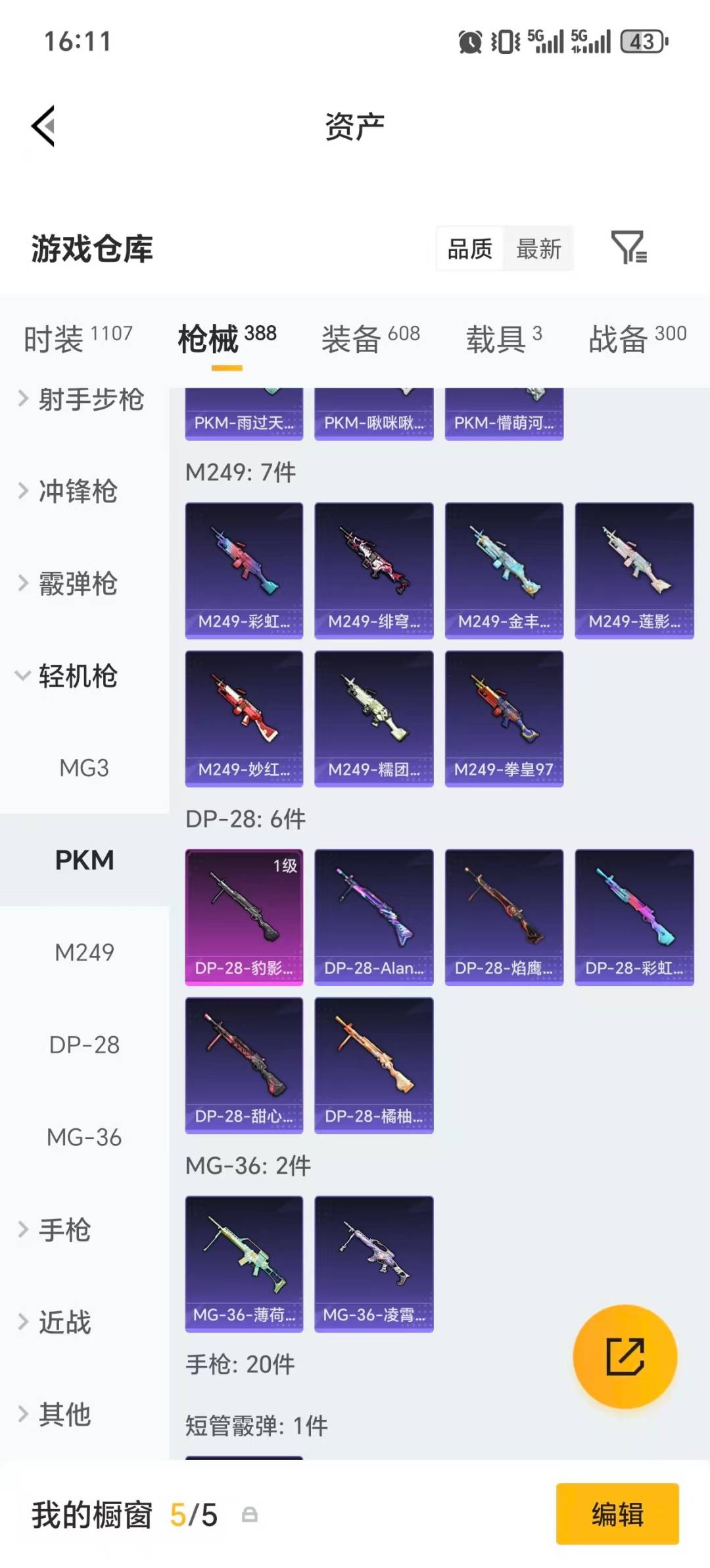 HPLX4156578和平精英账号详情图24 HPLX4156578和平精英账号详情图24