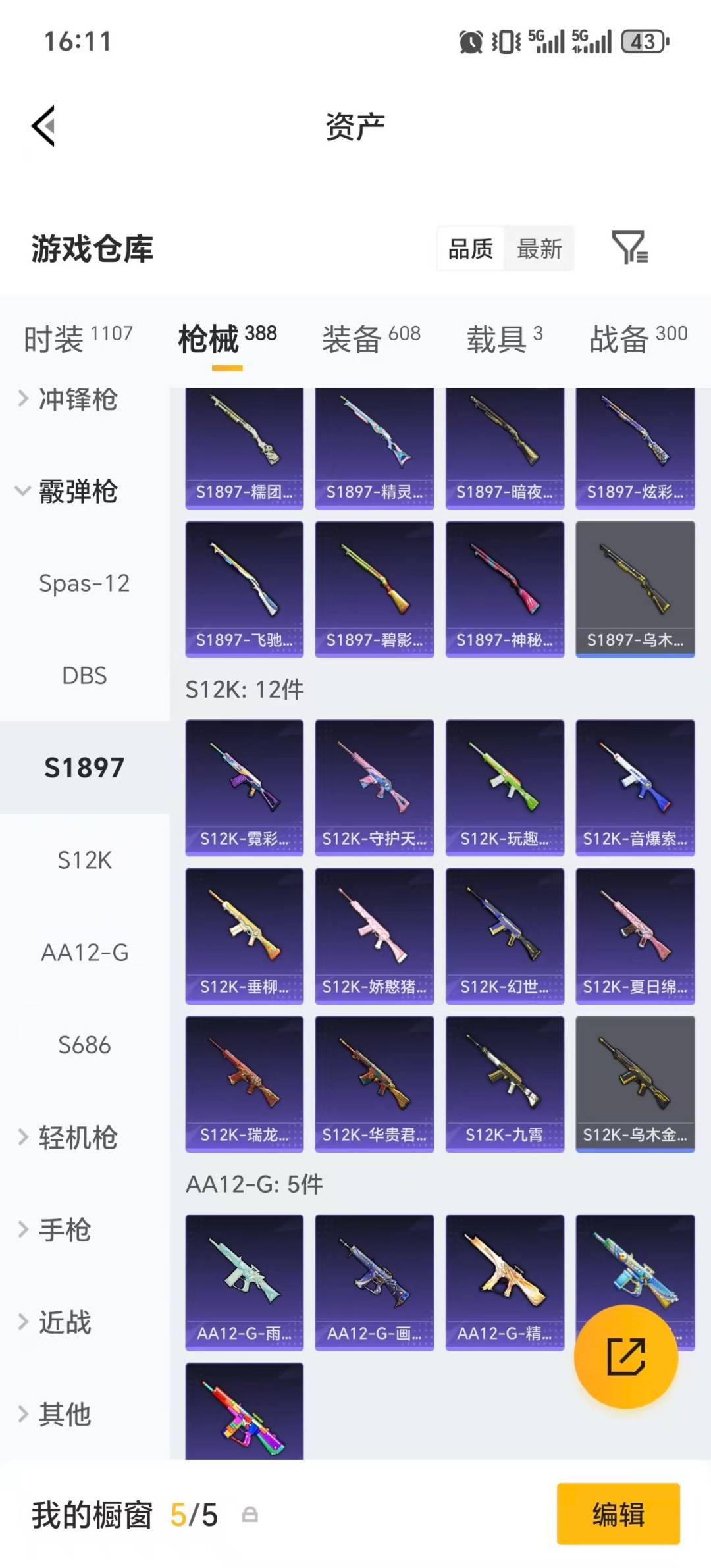 HPLX4156578和平精英账号详情图26 HPLX4156578和平精英账号详情图26