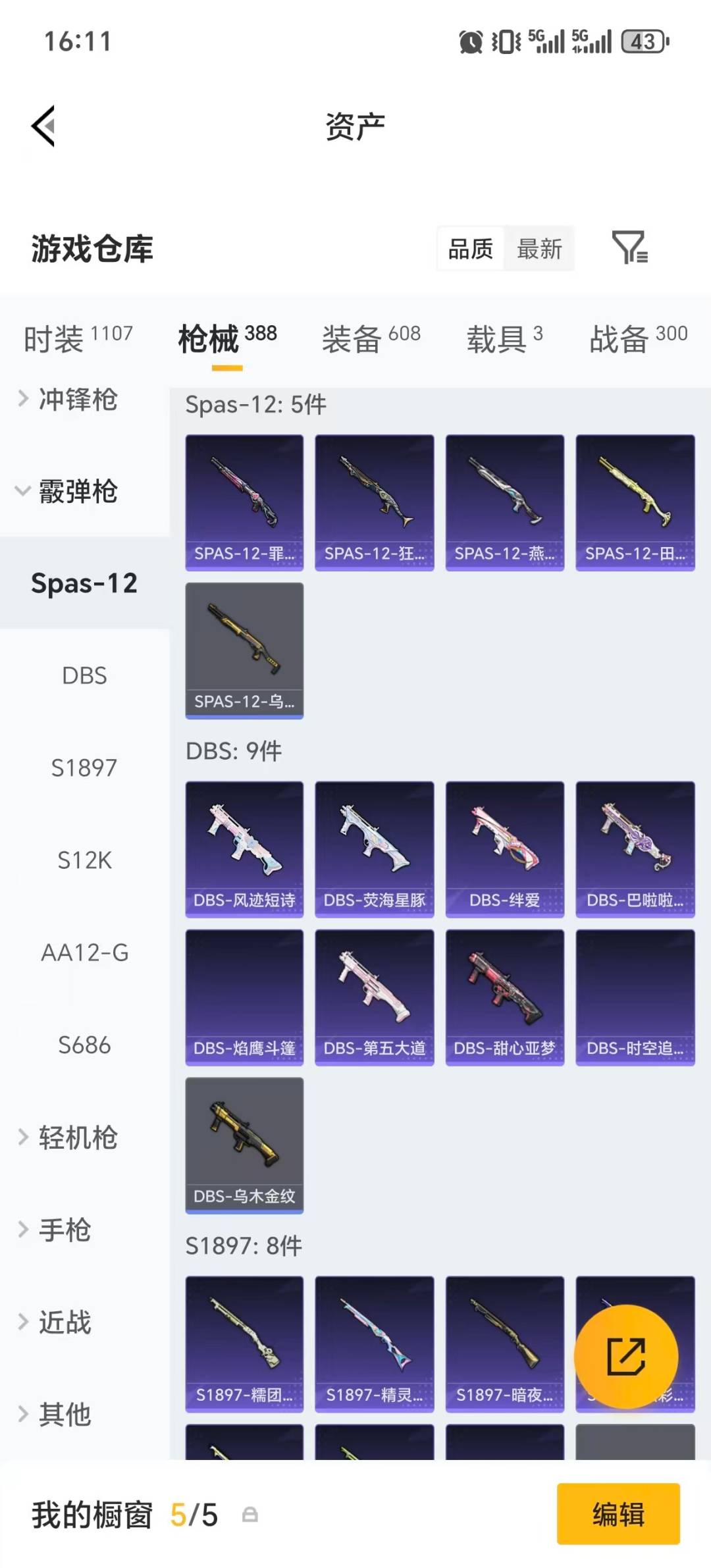 HPLX4156578和平精英账号详情图27 HPLX4156578和平精英账号详情图27