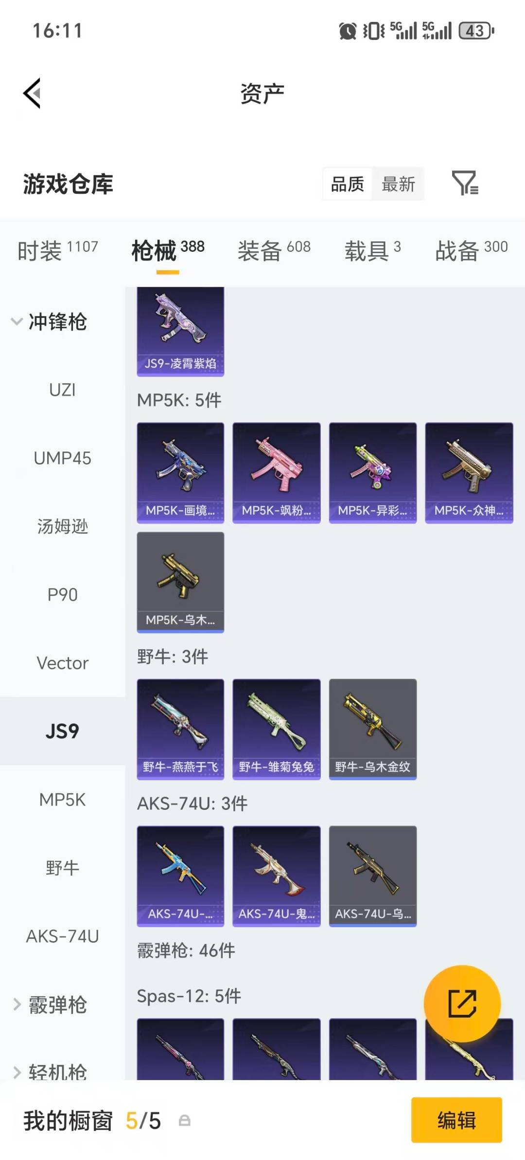 HPLX4156578和平精英账号详情图28 HPLX4156578和平精英账号详情图28