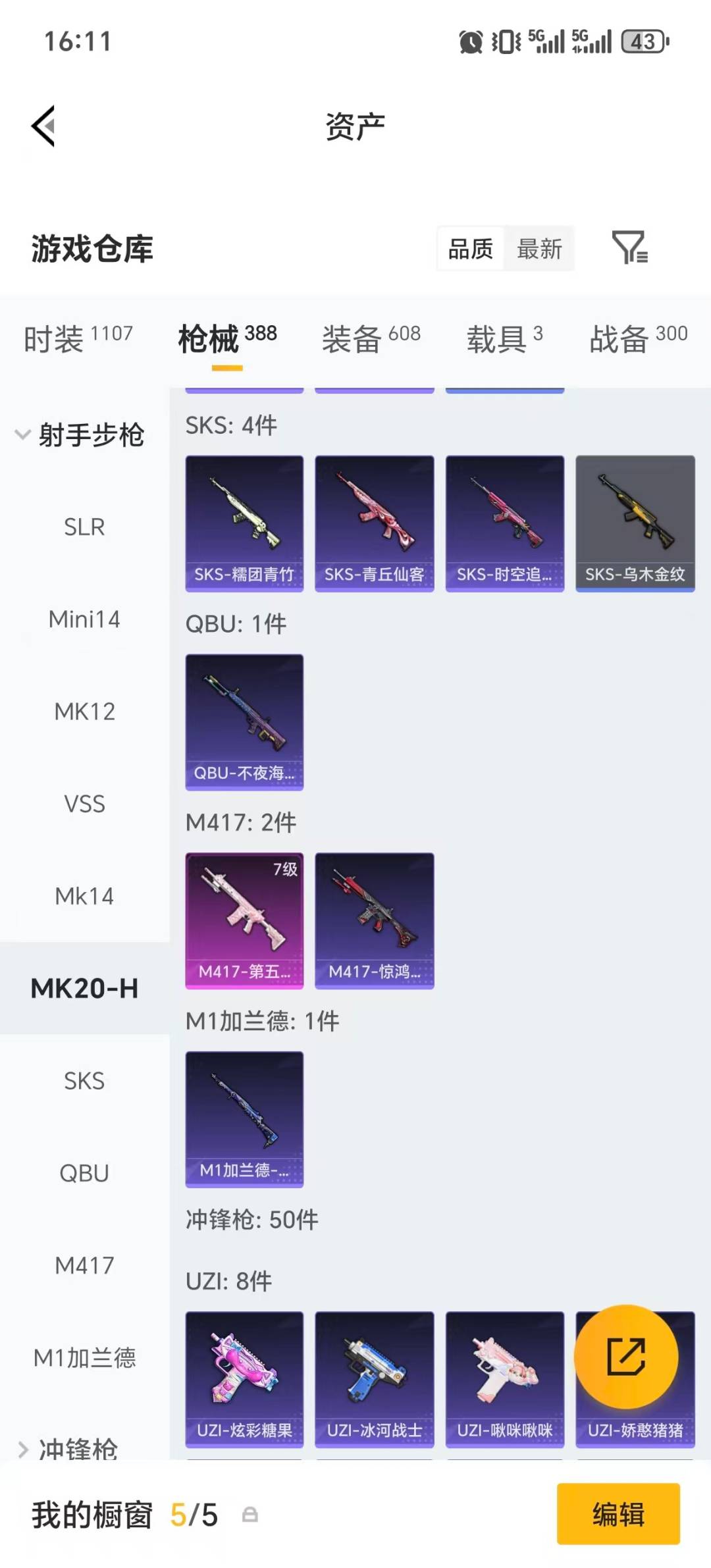 HPLX4156578和平精英账号详情图31 HPLX4156578和平精英账号详情图31