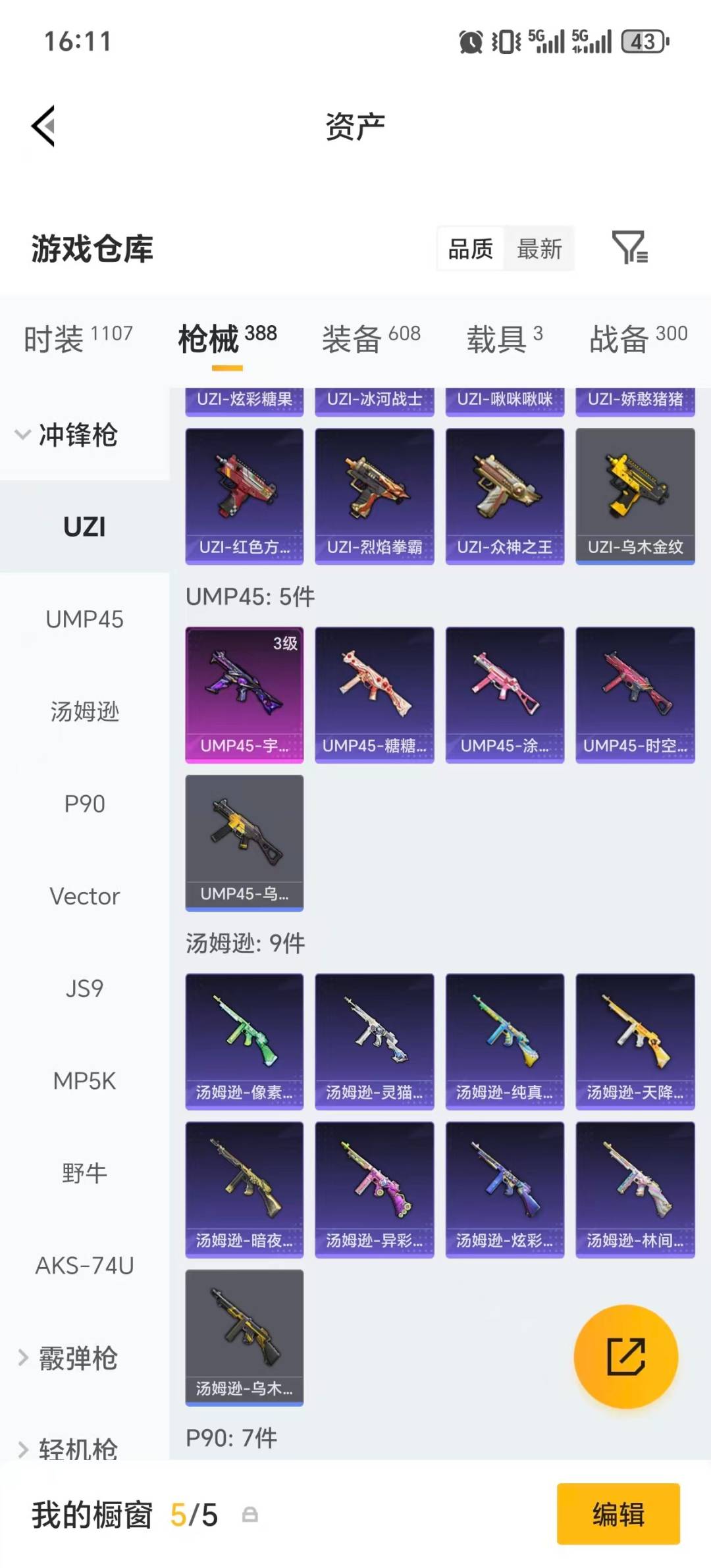 HPLX4156578和平精英账号详情图30 HPLX4156578和平精英账号详情图30