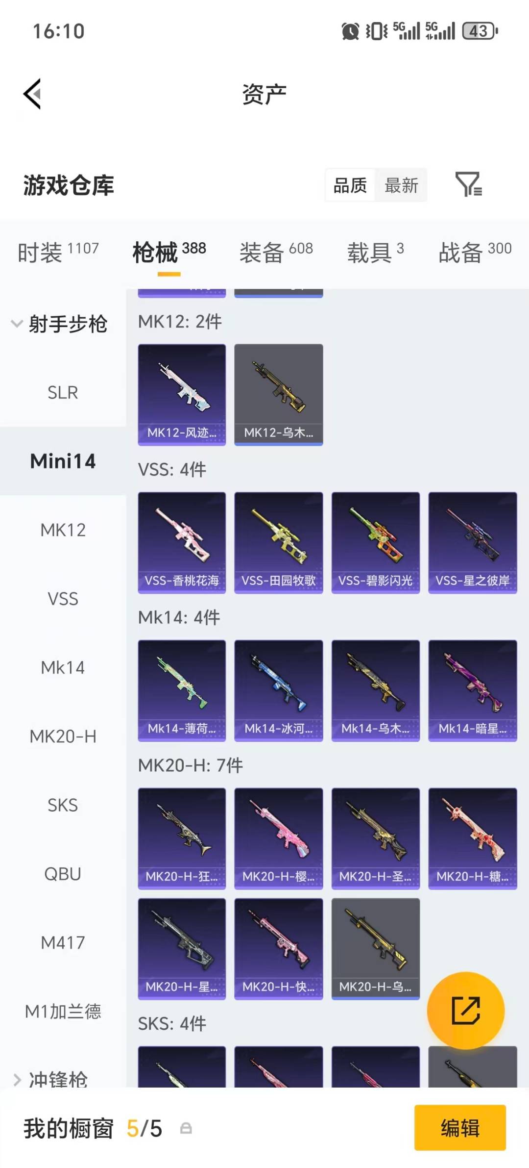 HPLX4156578和平精英账号详情图32 HPLX4156578和平精英账号详情图32