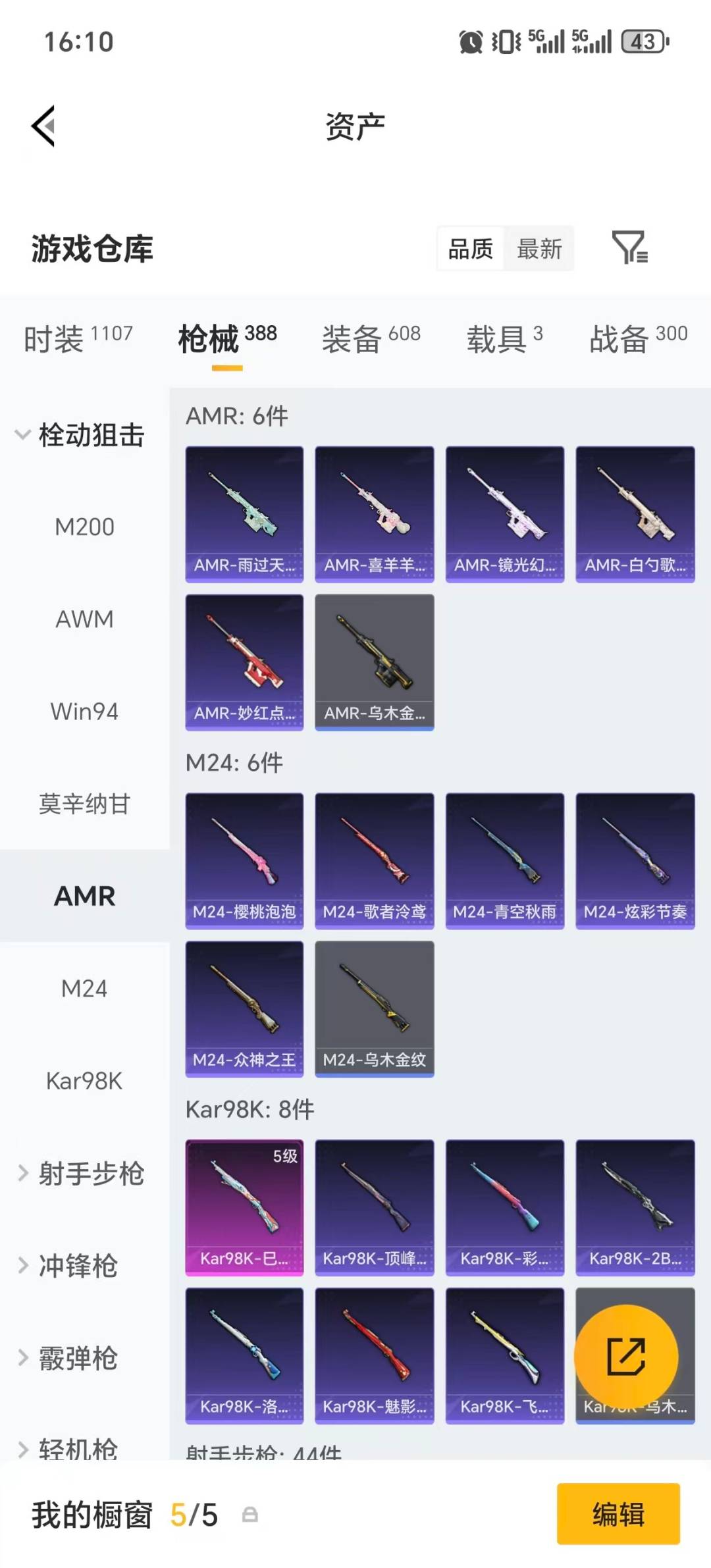 HPLX4156578和平精英账号详情图34 HPLX4156578和平精英账号详情图34