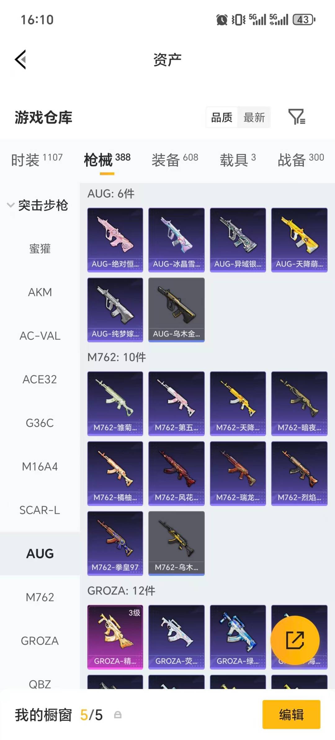 HPLX4156578和平精英账号详情图38 HPLX4156578和平精英账号详情图38