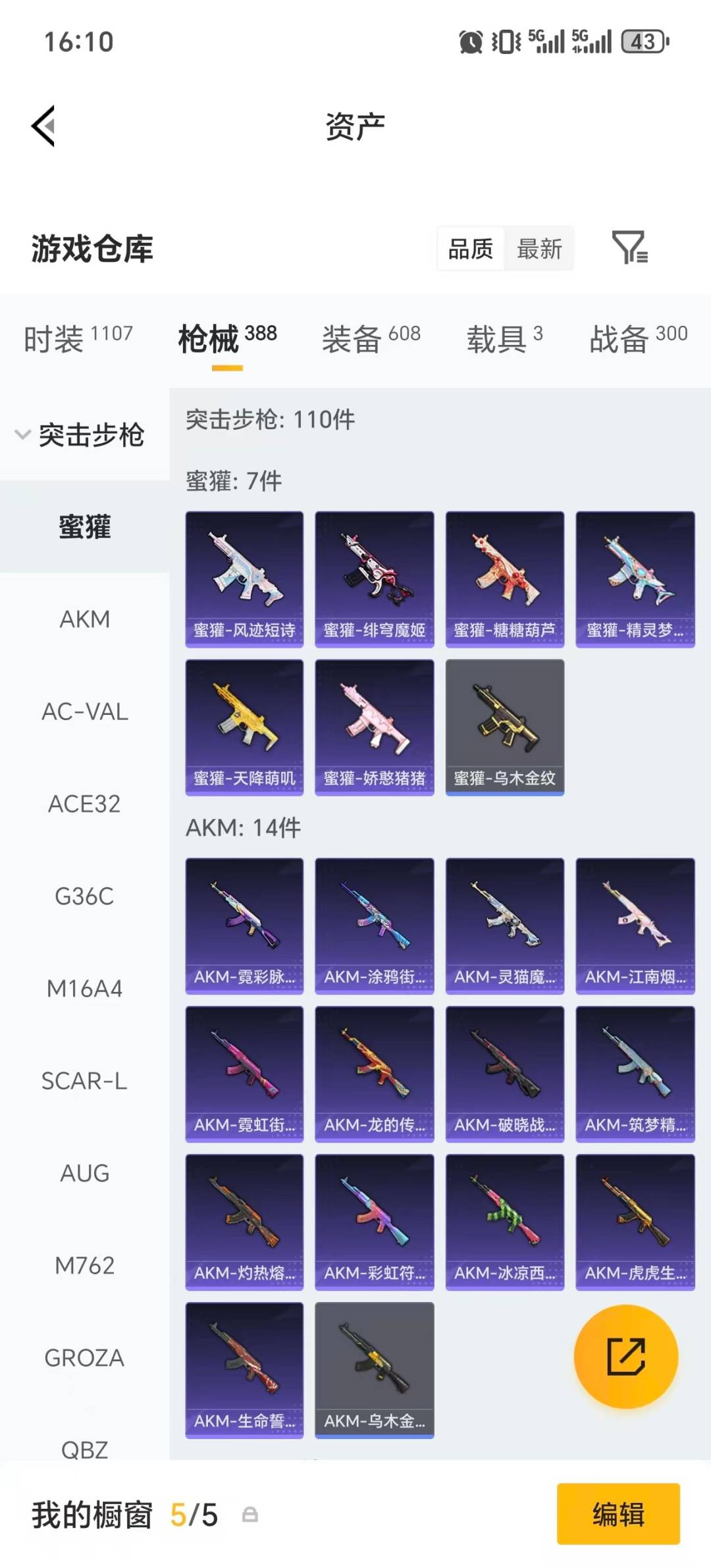 HPLX4156578和平精英账号详情图41 HPLX4156578和平精英账号详情图41