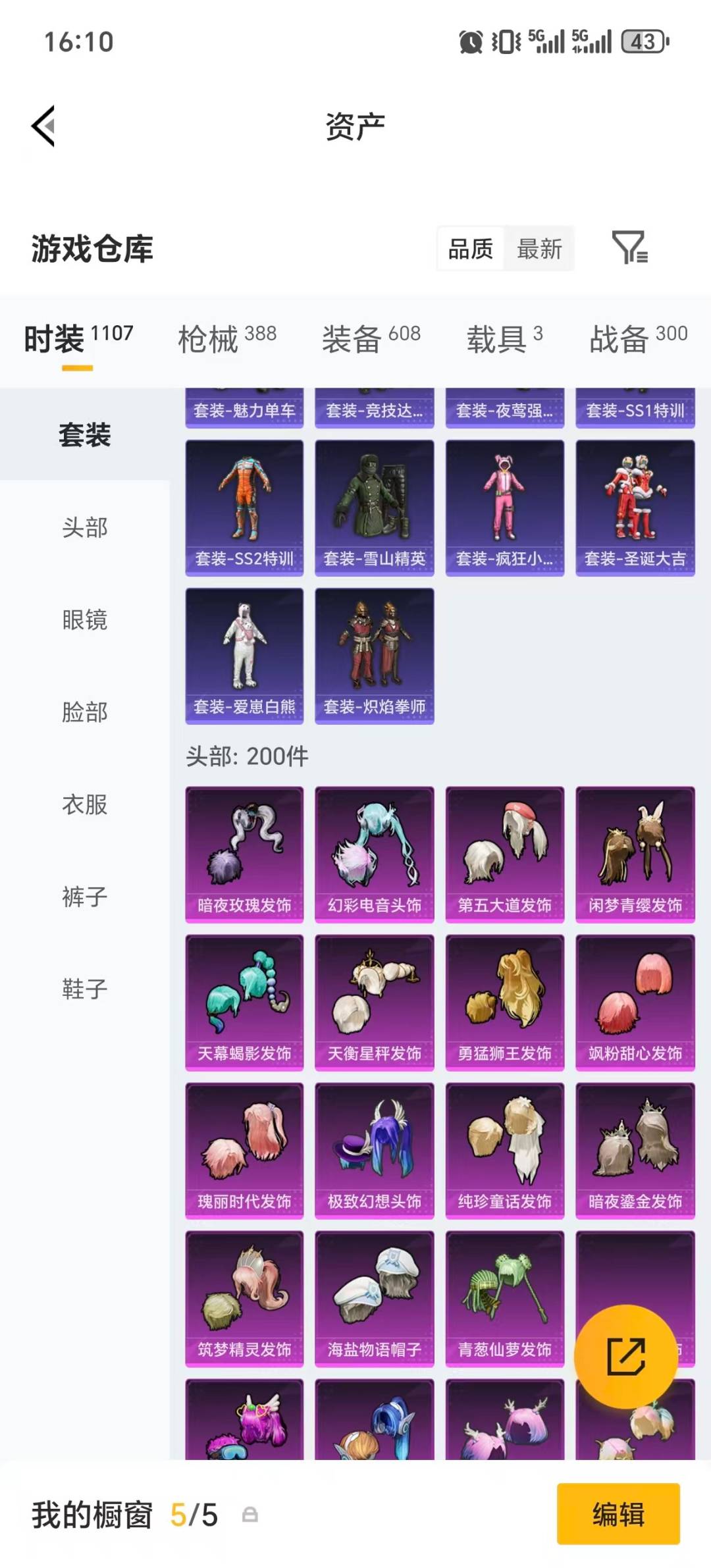 HPLX4156578和平精英账号详情图42 HPLX4156578和平精英账号详情图42