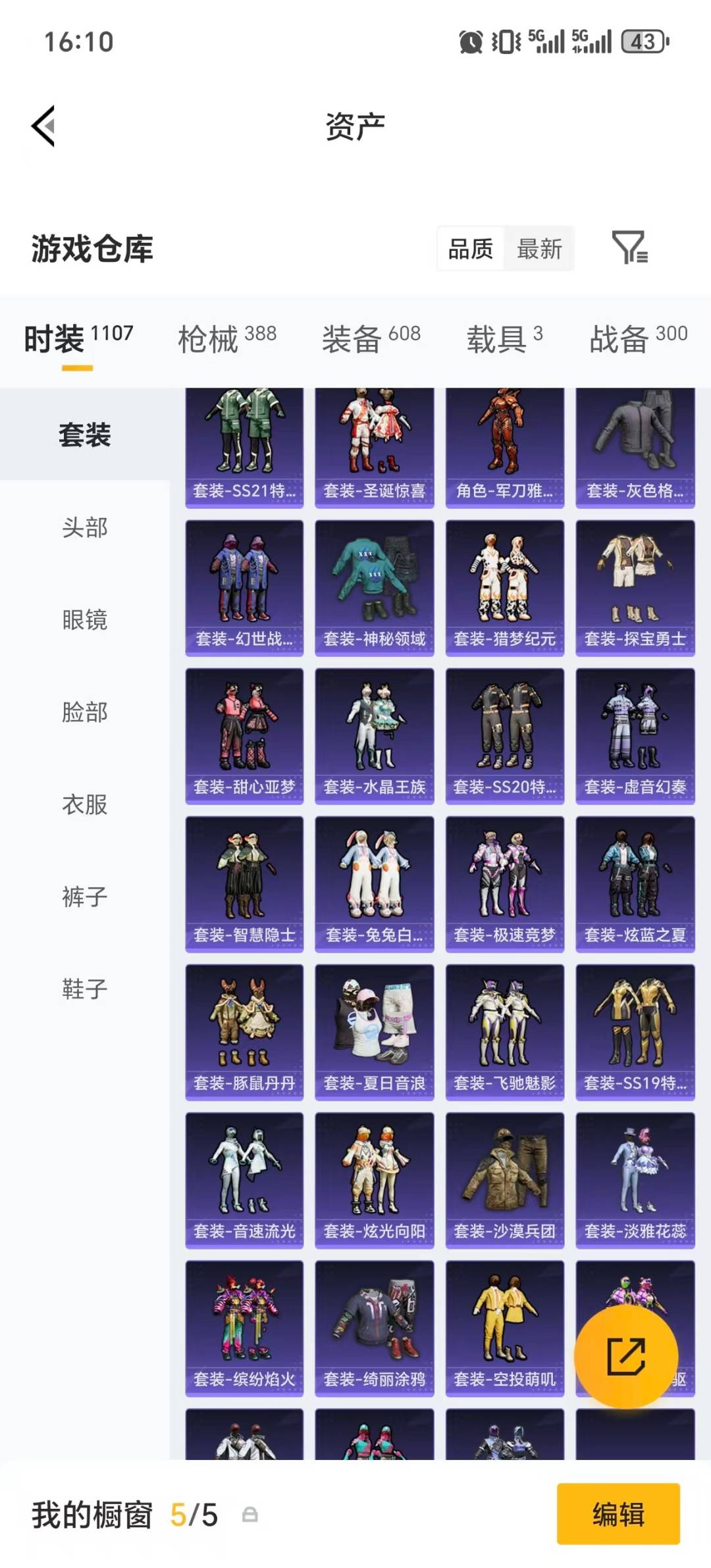 HPLX4156578和平精英账号详情图45 HPLX4156578和平精英账号详情图45