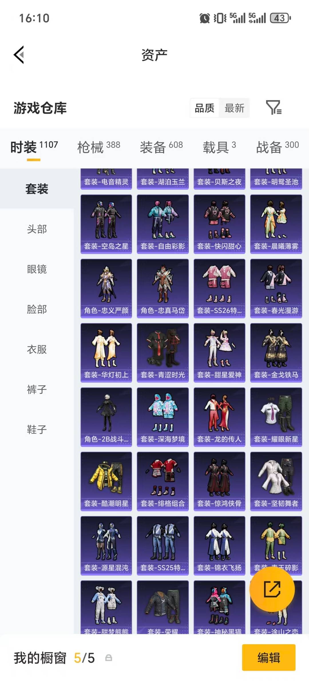 HPLX4156578和平精英账号详情图49 HPLX4156578和平精英账号详情图49