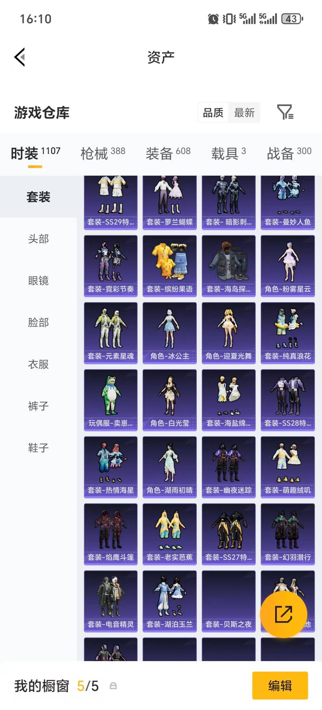 HPLX4156578和平精英账号详情图50 HPLX4156578和平精英账号详情图50