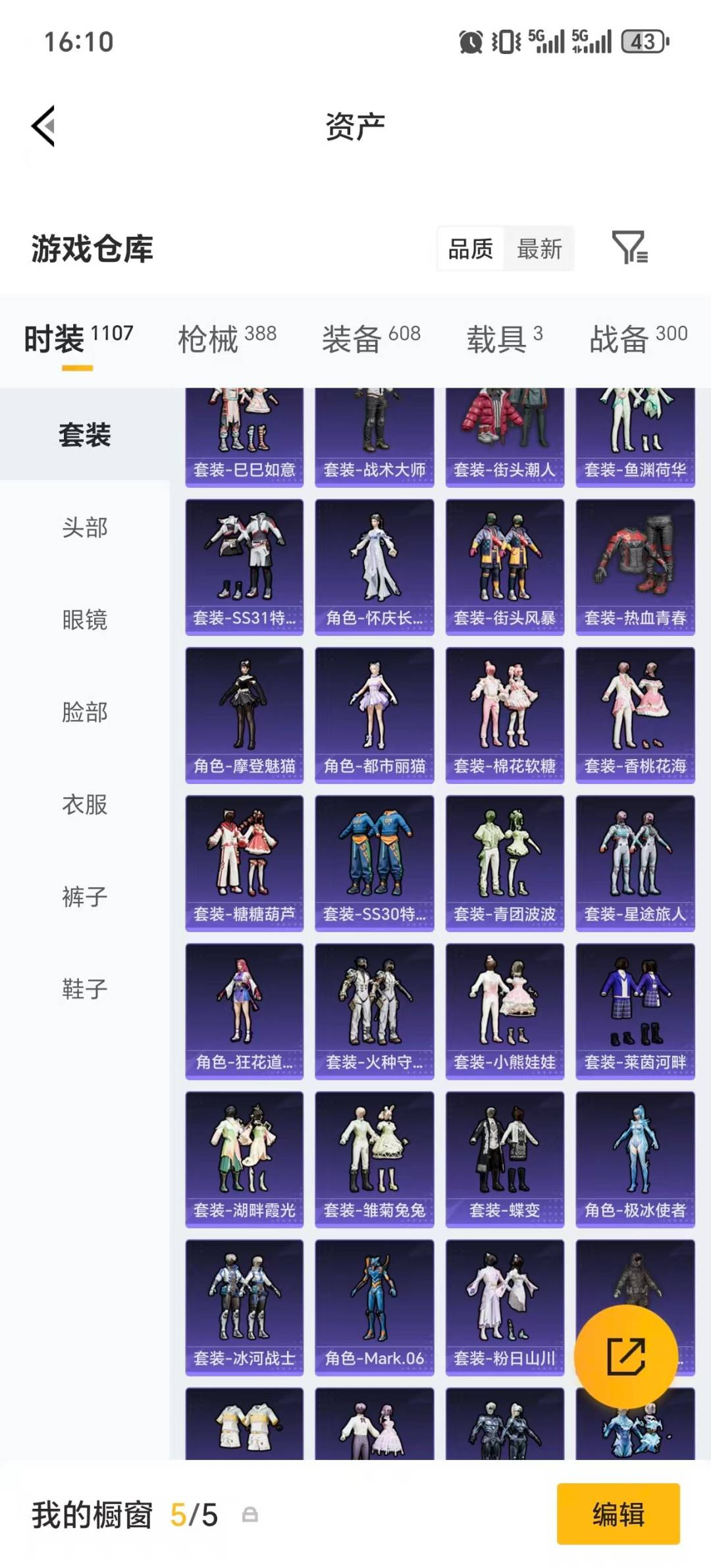 HPLX4156578和平精英账号详情图51 HPLX4156578和平精英账号详情图51