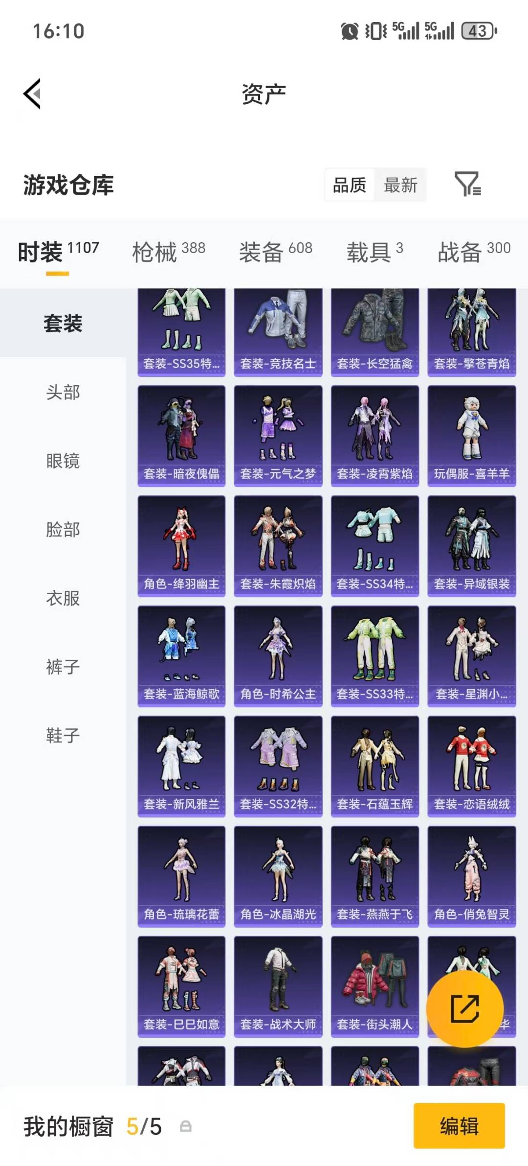 HPLX4156578和平精英账号详情图52 HPLX4156578和平精英账号详情图52