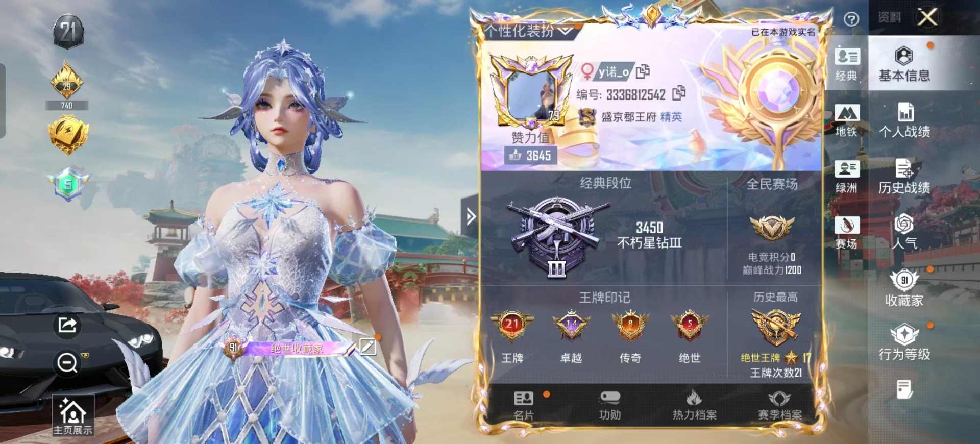 HPLX4156578和平精英账号详情图58 HPLX4156578和平精英账号详情图58