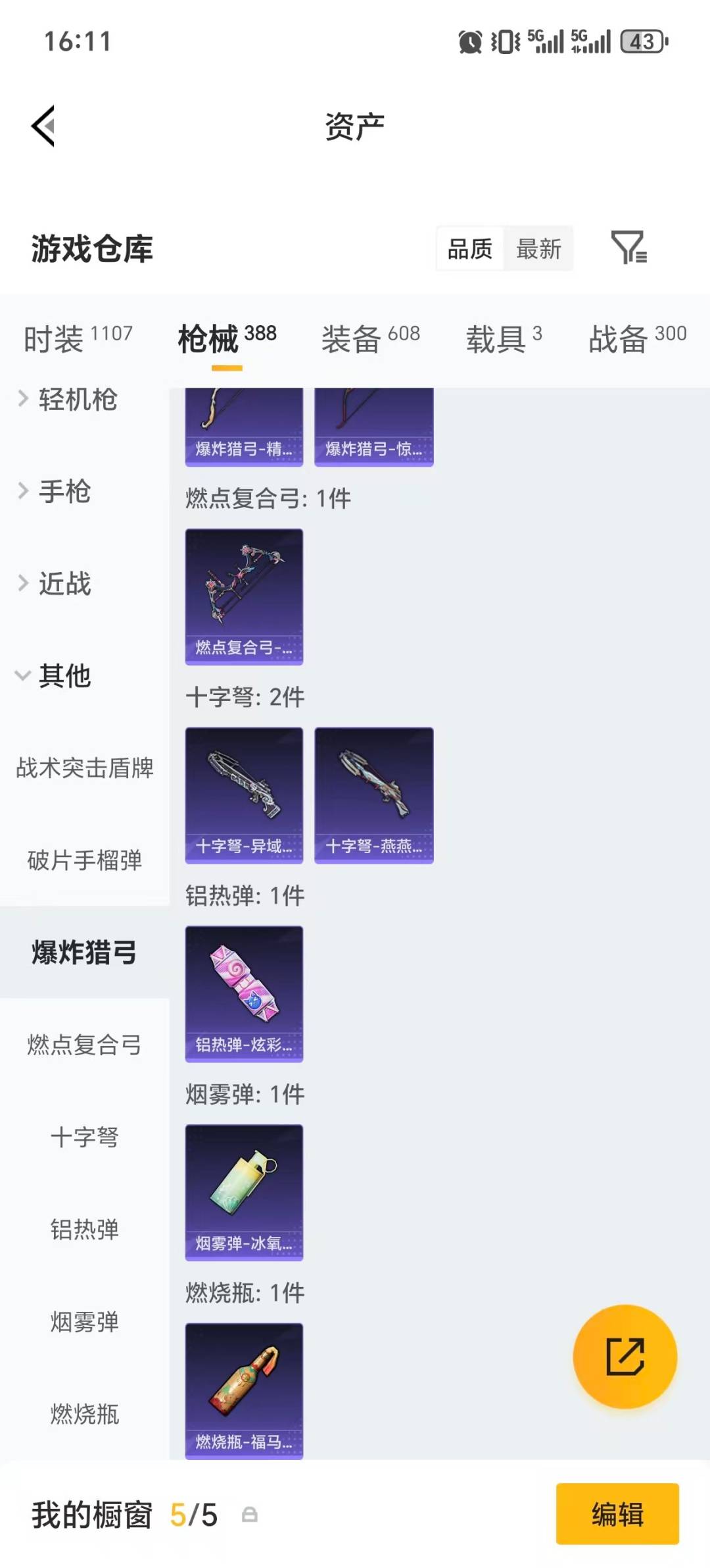 HPQM4167445和平精英账号详情图20