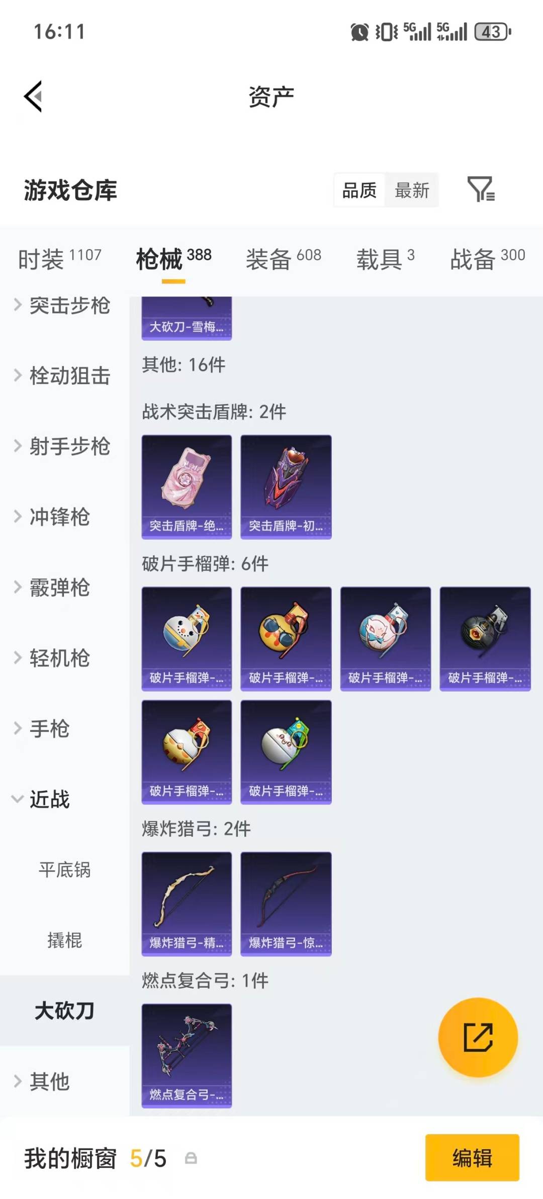 HPQM4167445和平精英账号详情图21