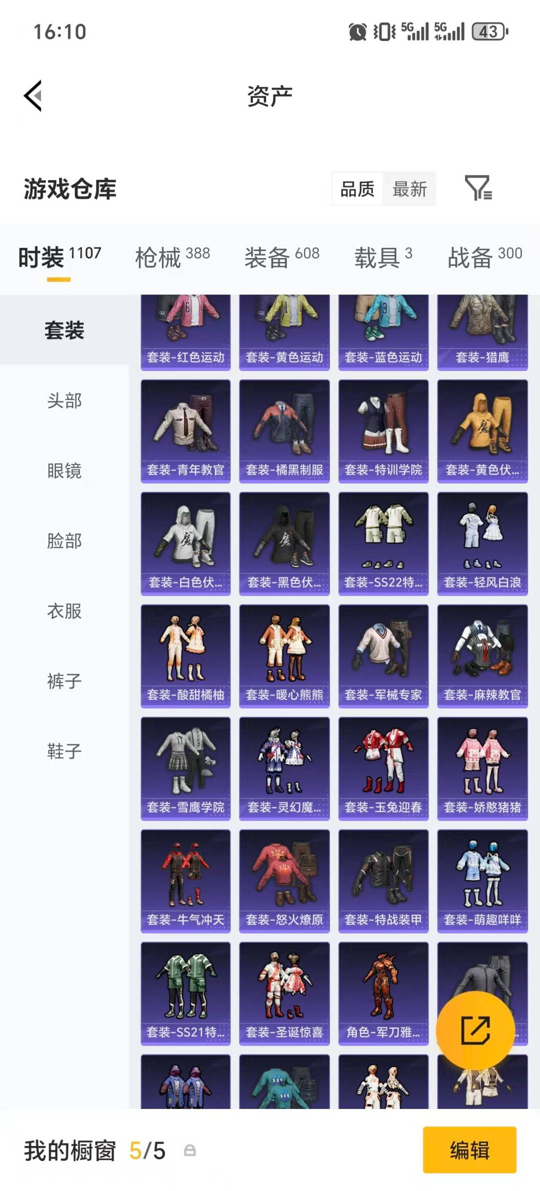 HPQM4167445和平精英账号详情图48