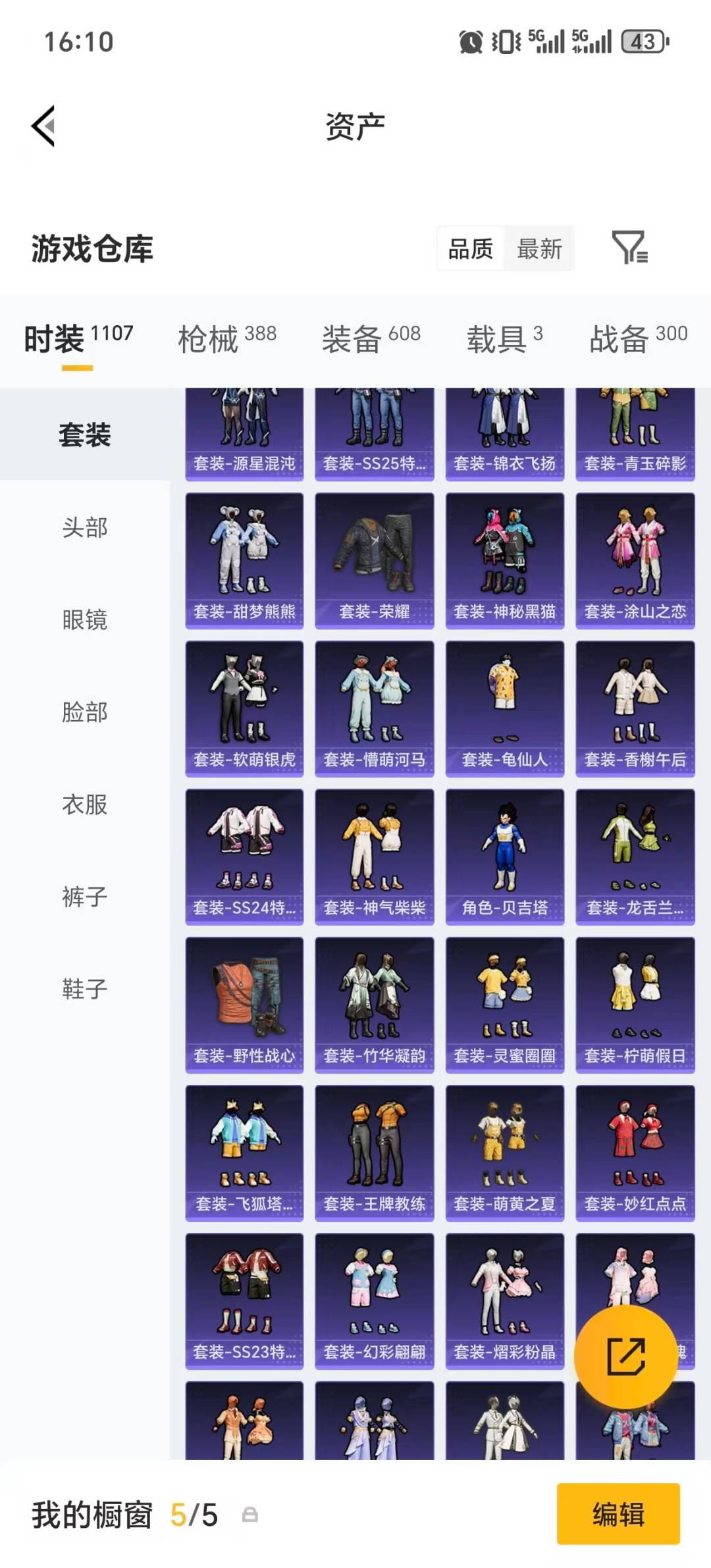 HPQM4167445和平精英账号详情图50