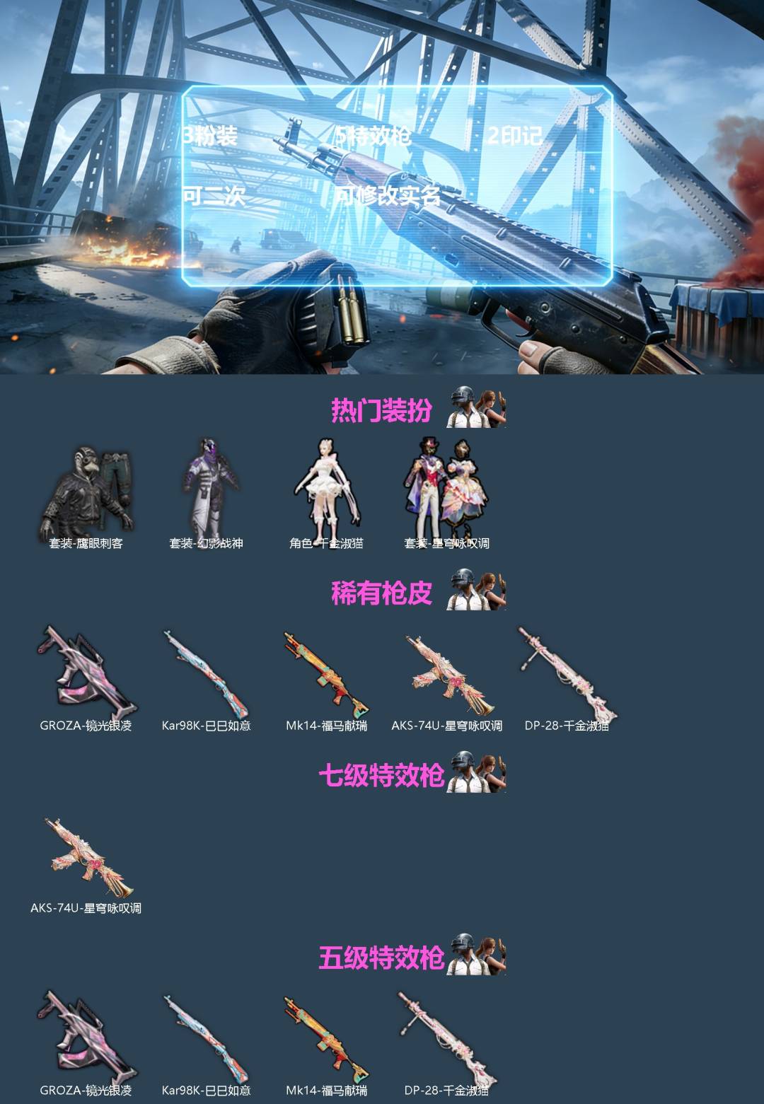 HPQM4156329和平精英账号详情图3