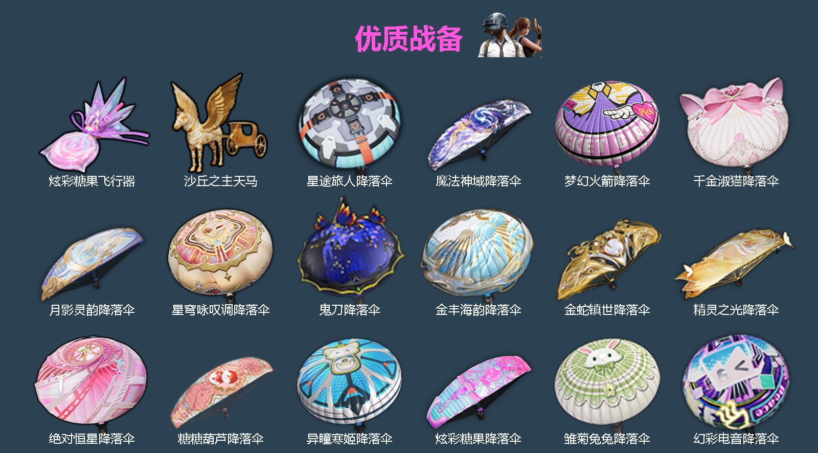 HPQM4156329和平精英账号详情图6