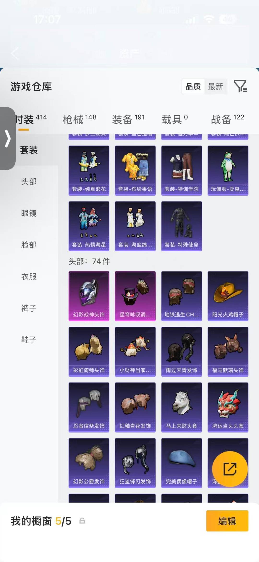 HPQM4156329和平精英账号详情图11