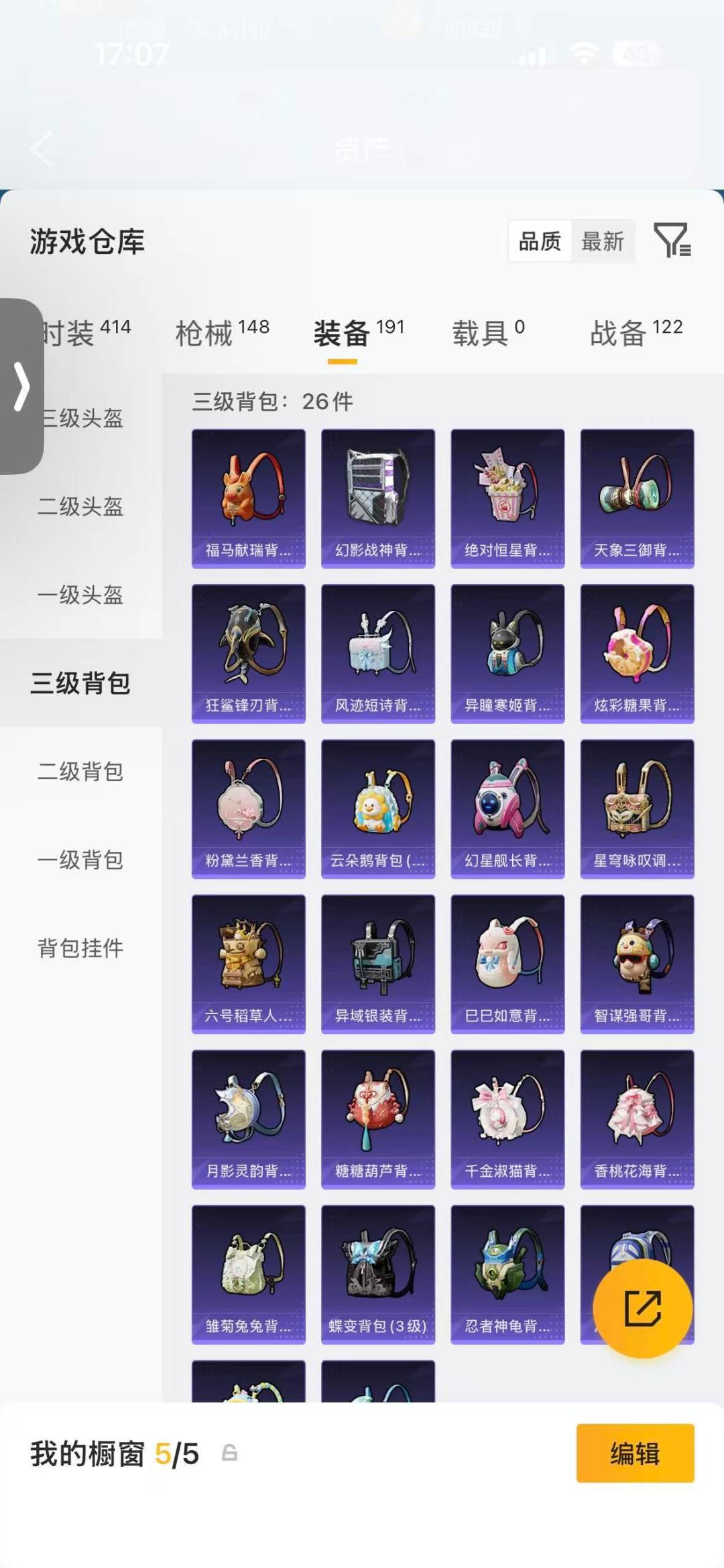 HPQM4156329和平精英账号详情图18