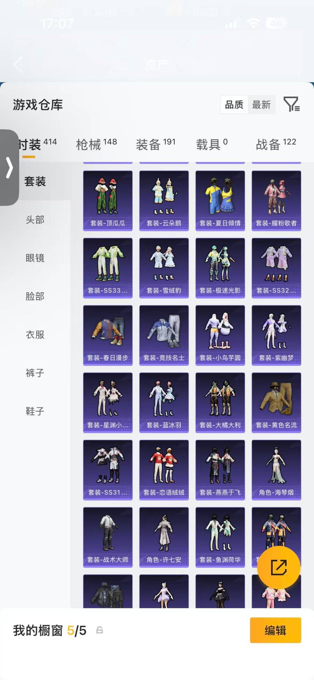 HPLX4169115和平精英账号详情图7 HPLX4169115和平精英账号详情图7