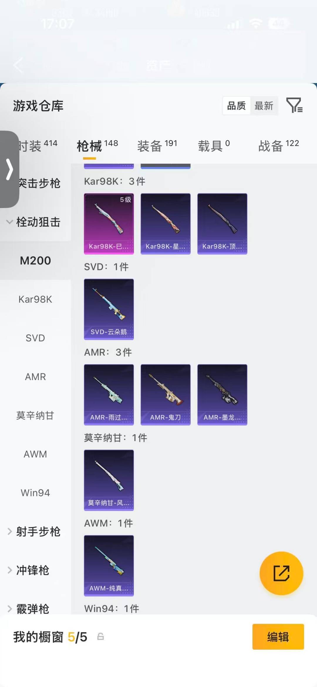 HPLX4169115和平精英账号详情图11 HPLX4169115和平精英账号详情图11