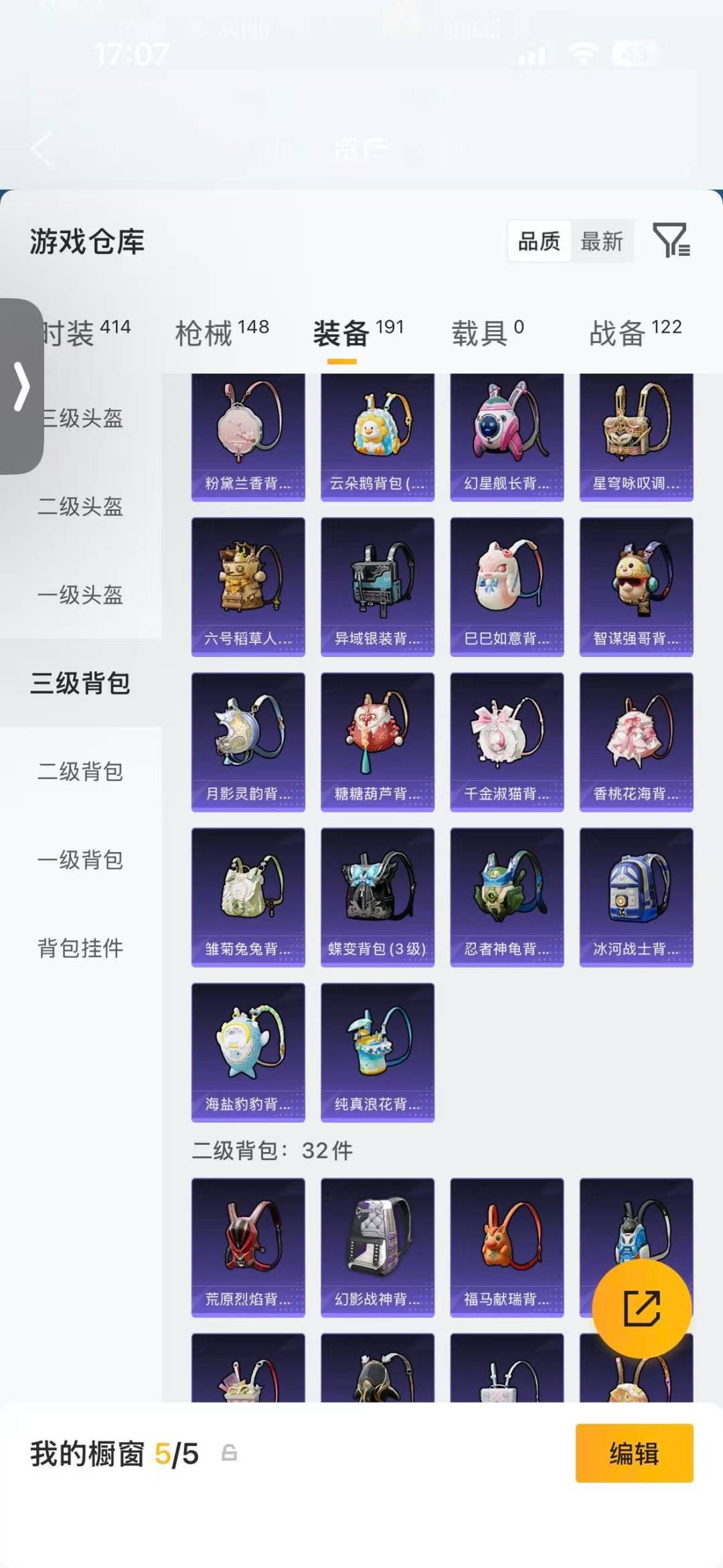 HPLX4169115和平精英账号详情图17 HPLX4169115和平精英账号详情图17