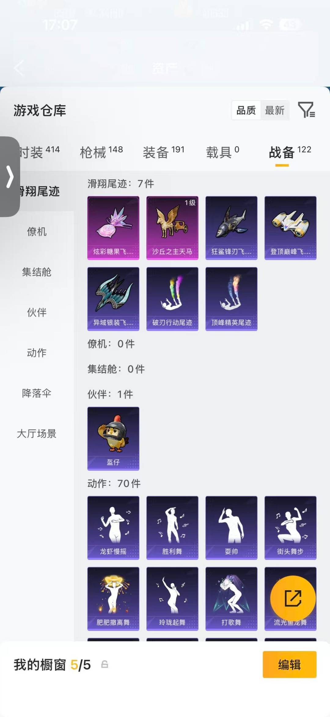 HPLX4169115和平精英账号详情图18 HPLX4169115和平精英账号详情图18