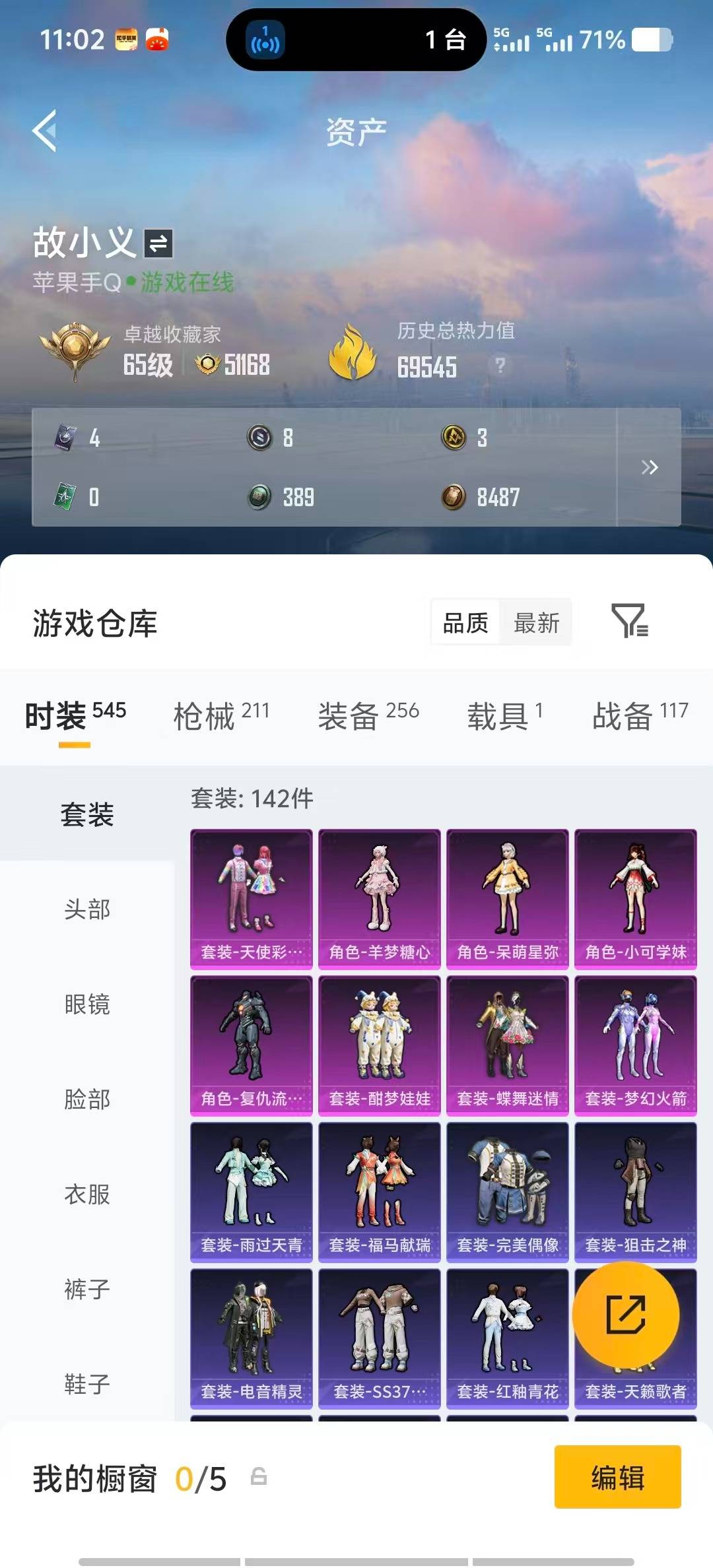 HPQM4156335和平精英账号详情图10