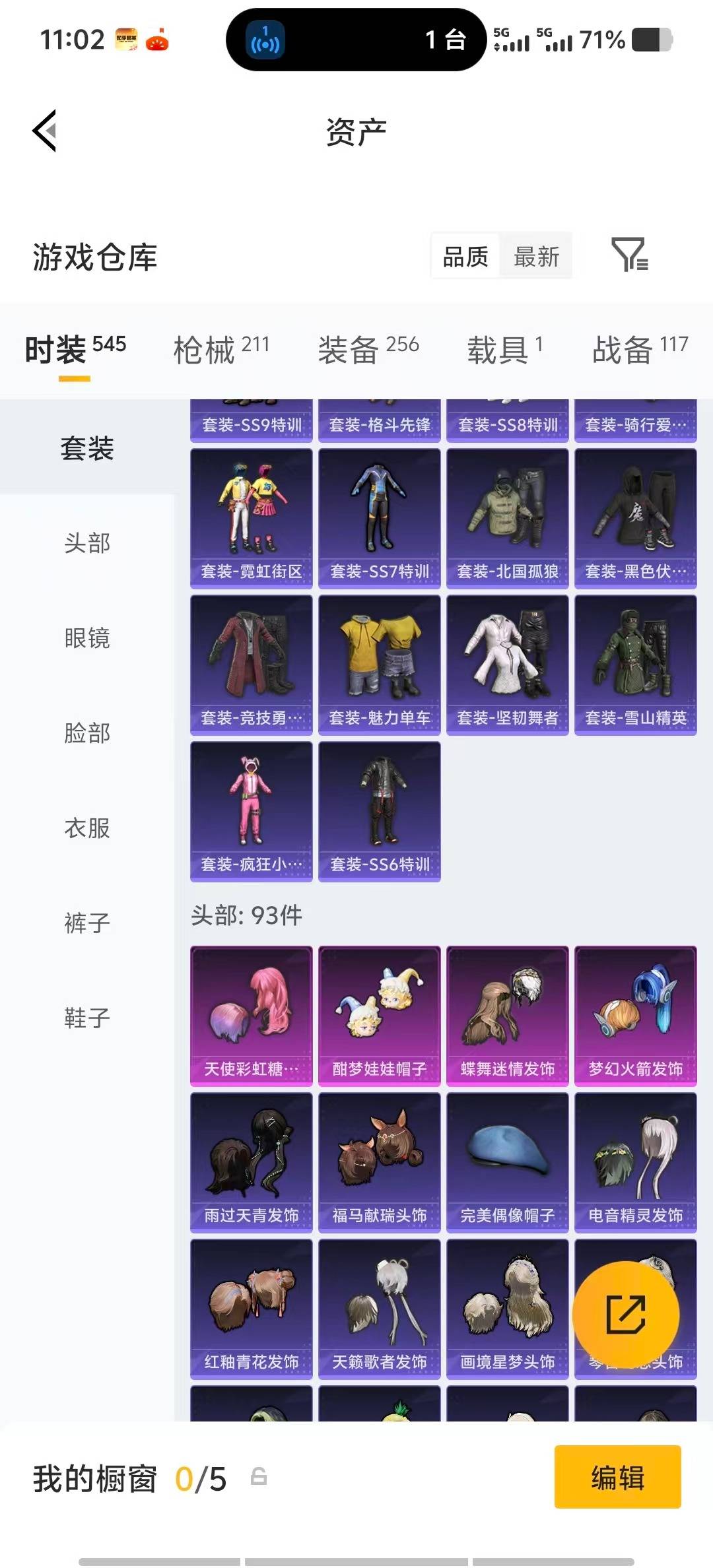 HPQM4156335和平精英账号详情图16