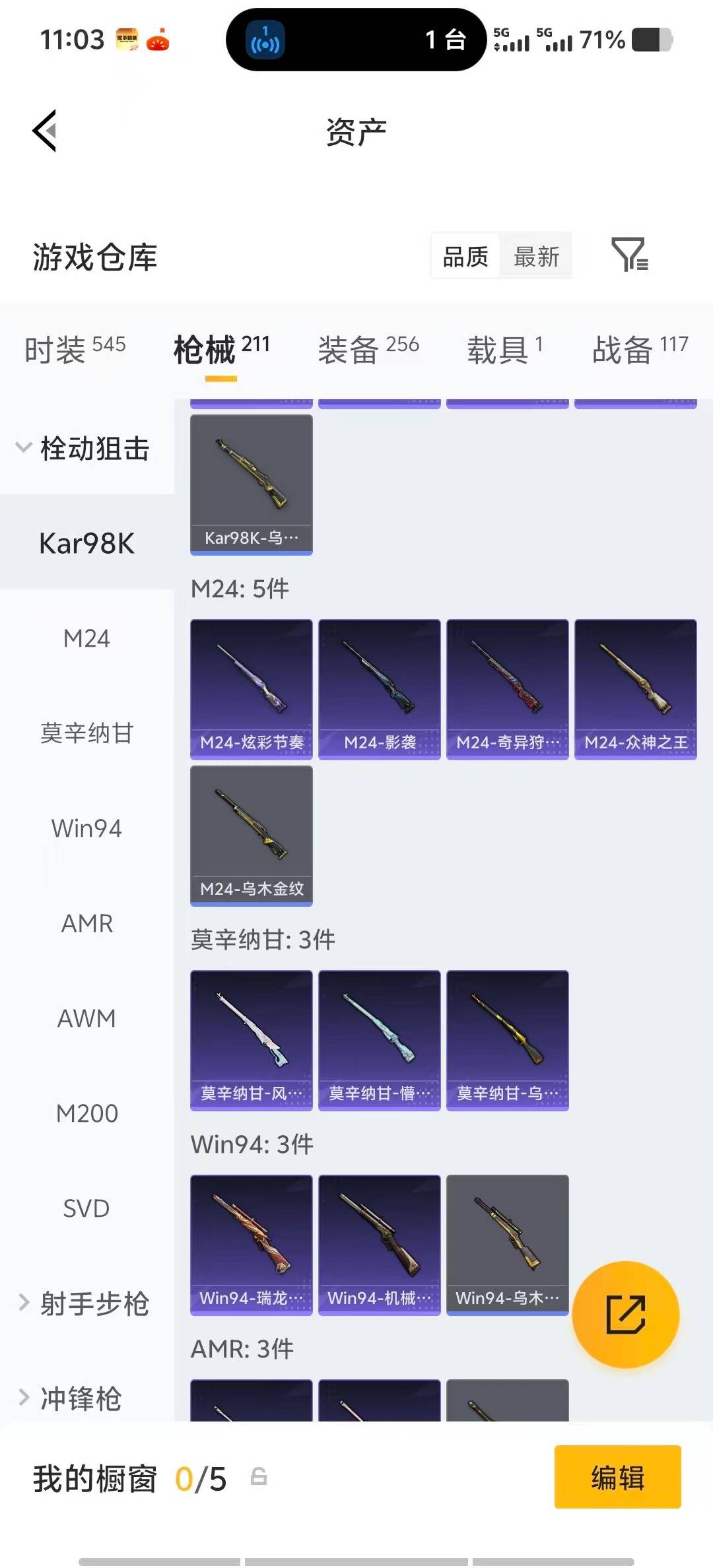 HPQM4156335和平精英账号详情图21