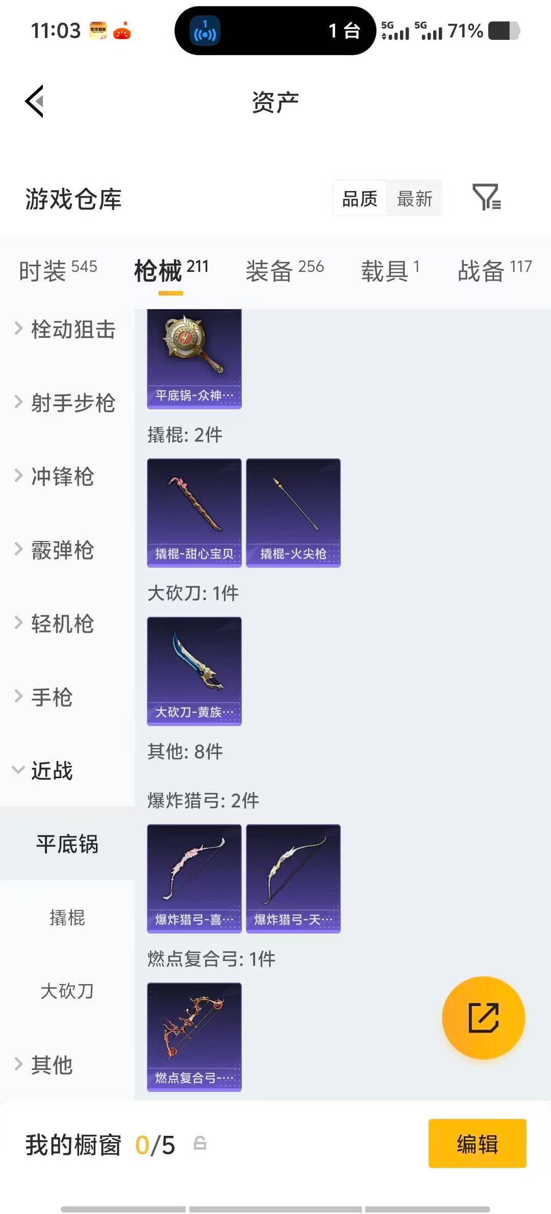 HPQM4156335和平精英账号详情图30