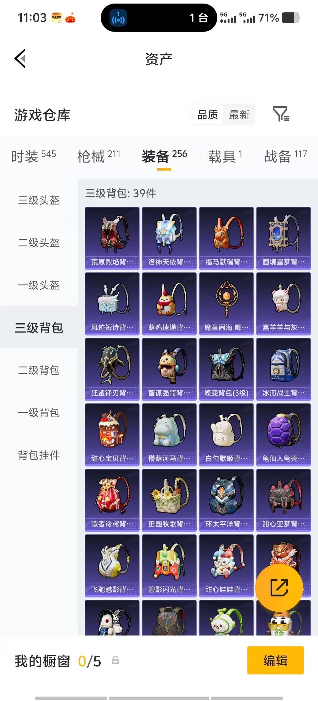 HPQM4156335和平精英账号详情图34