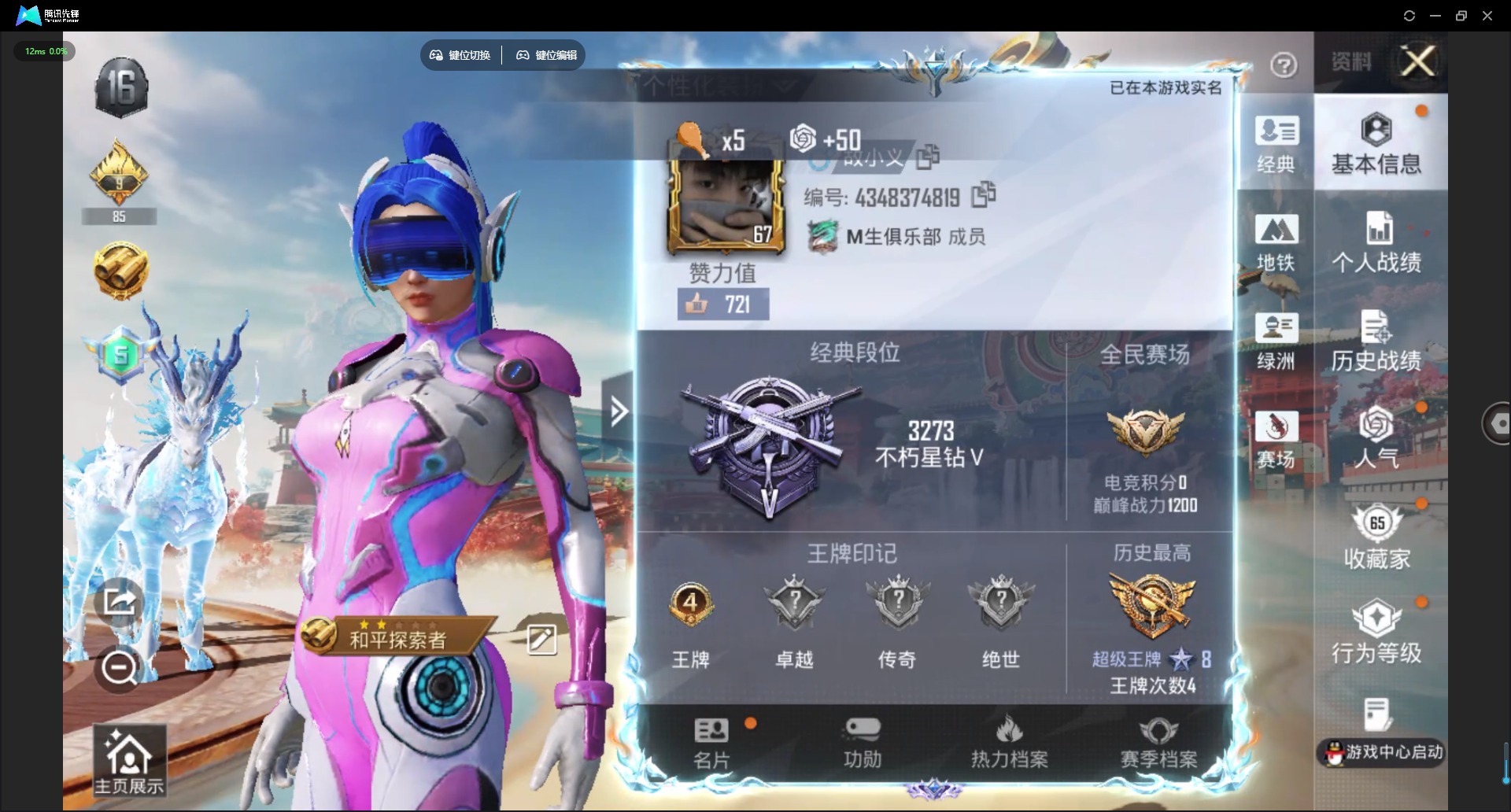 HPQM4166807和平精英账号详情图7