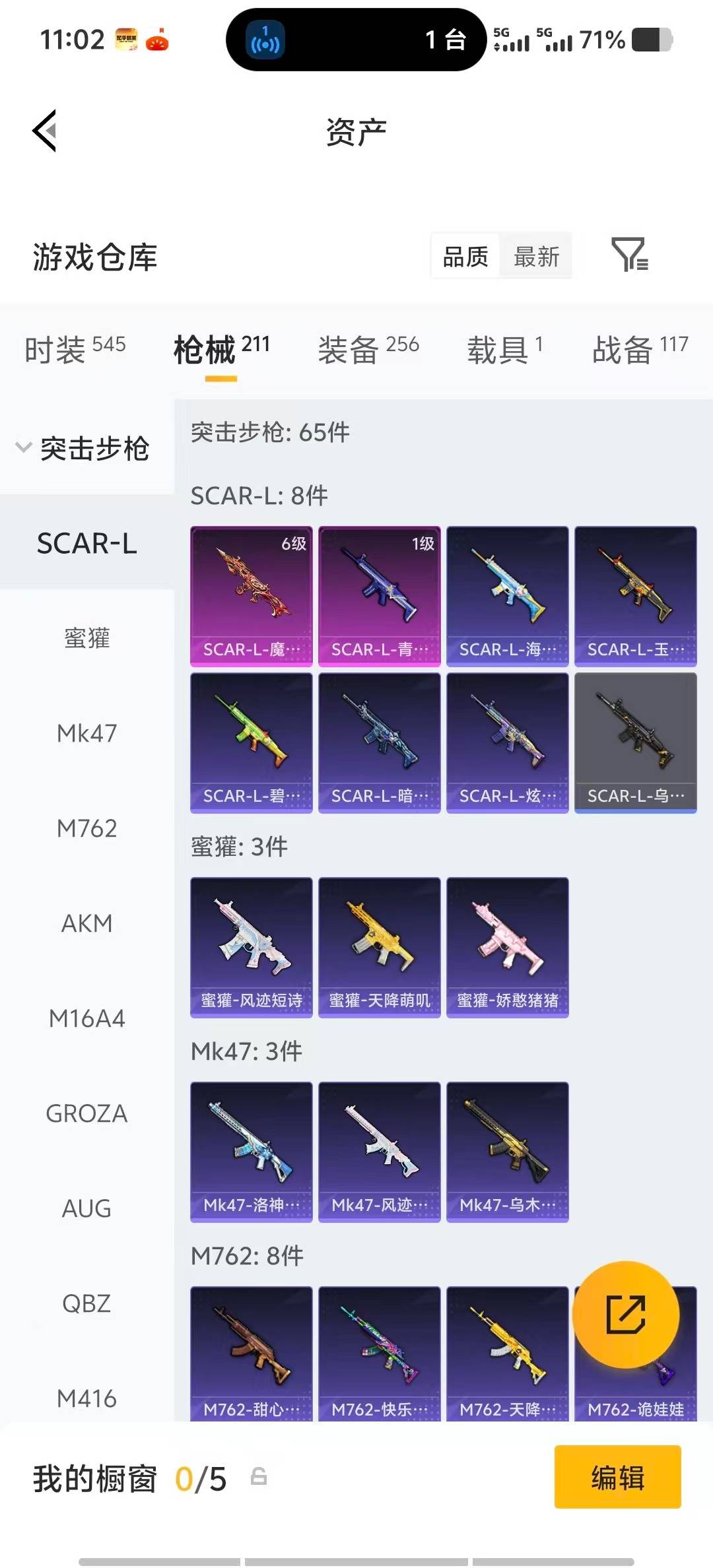 HPQM4166807和平精英账号详情图17