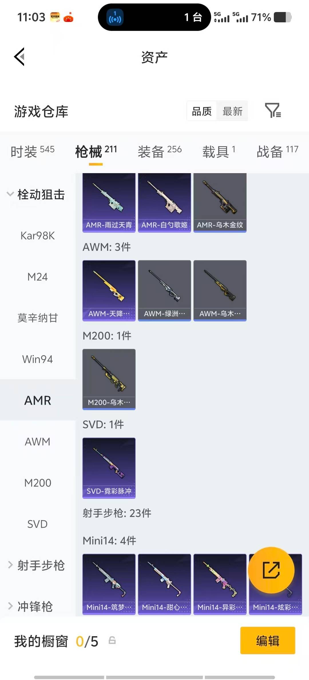 HPQM4166807和平精英账号详情图22