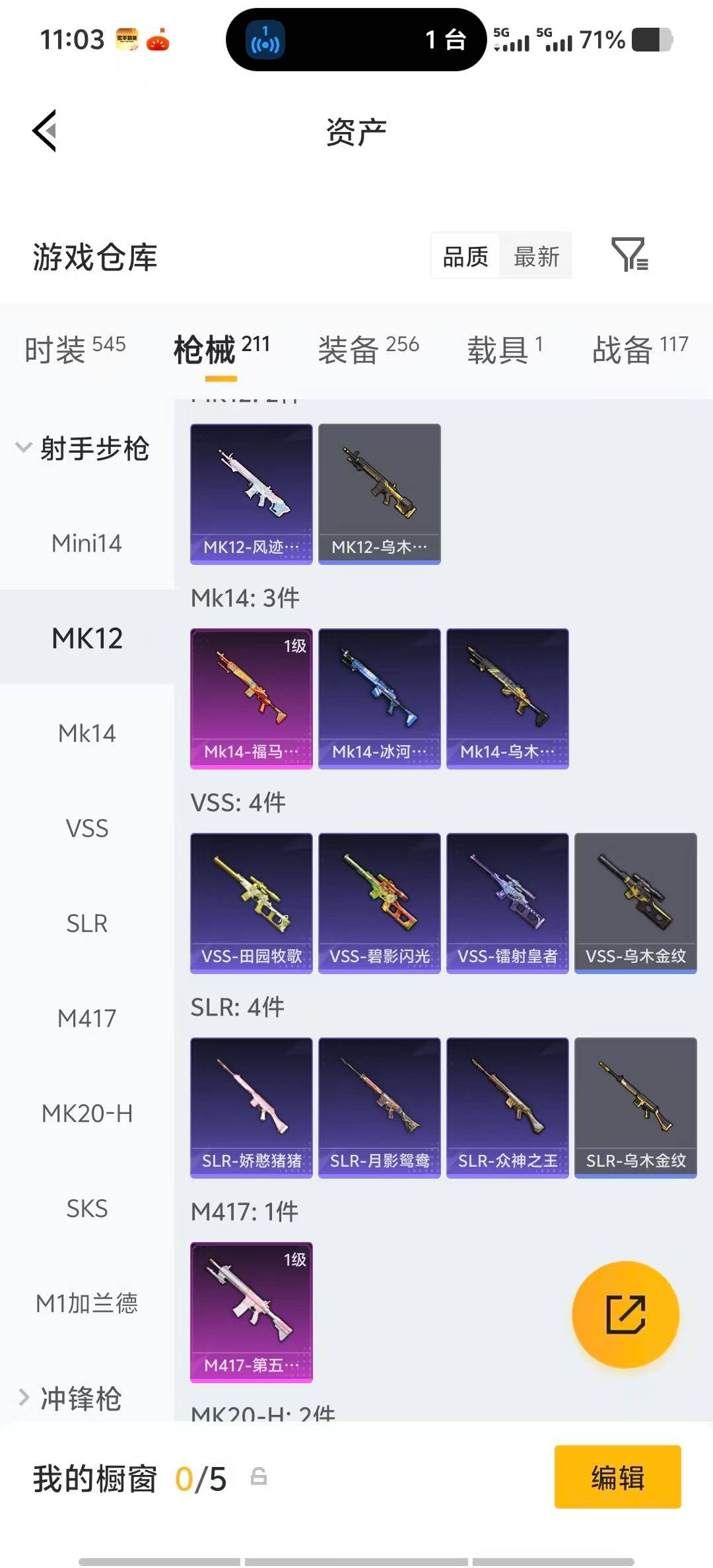 HPQM4166807和平精英账号详情图23