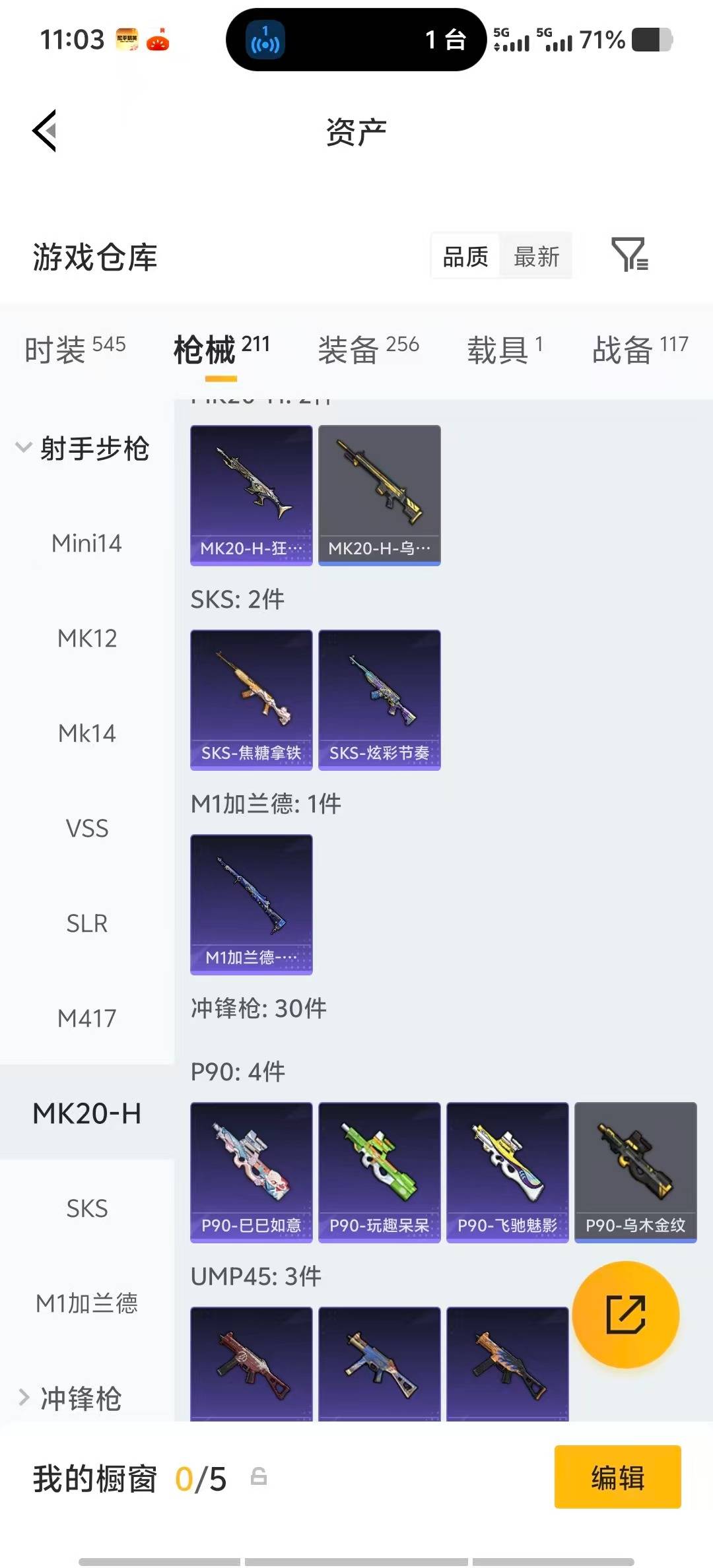 HPQM4166807和平精英账号详情图24