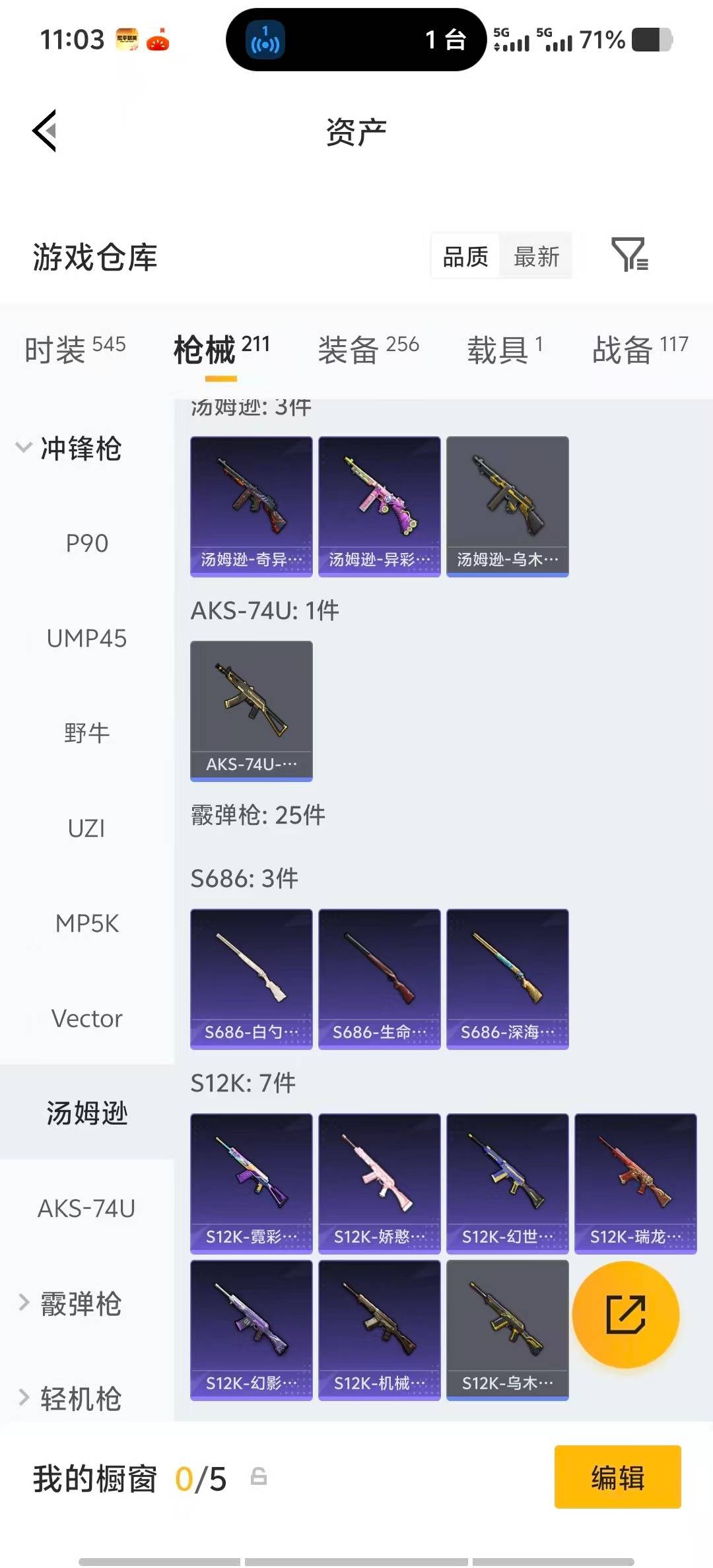 HPQM4166807和平精英账号详情图26