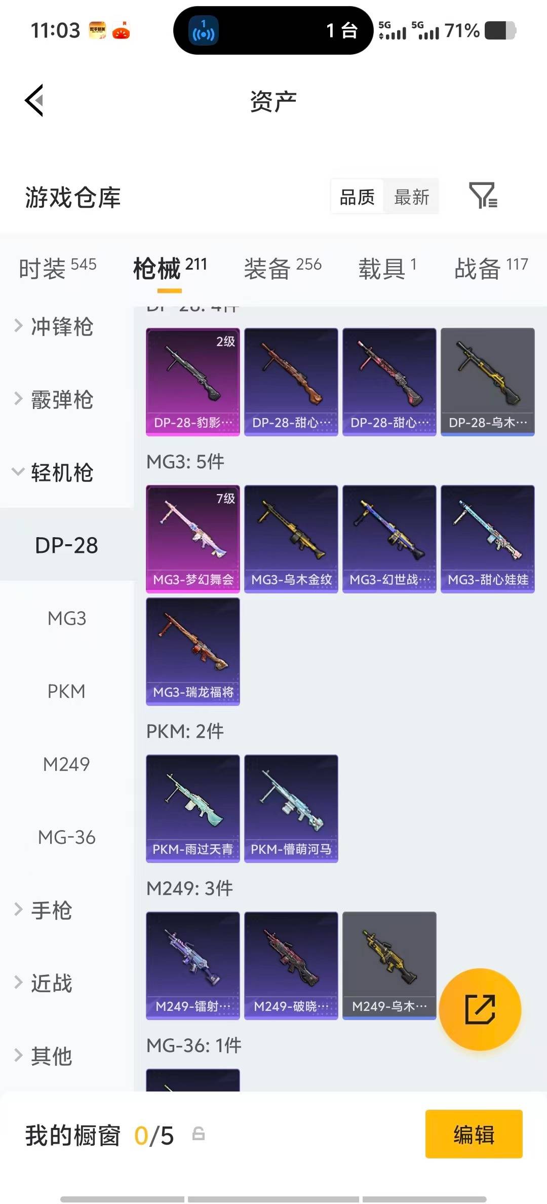 HPQM4166807和平精英账号详情图28