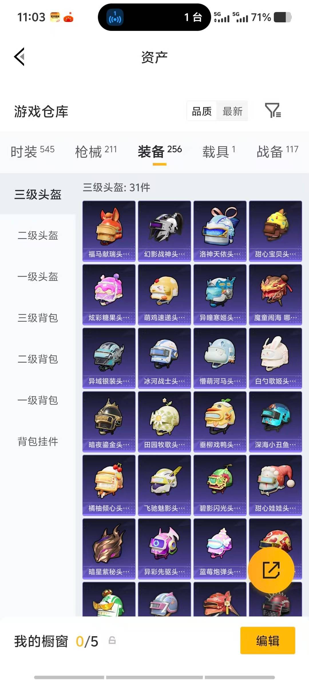 HPQM4166807和平精英账号详情图32