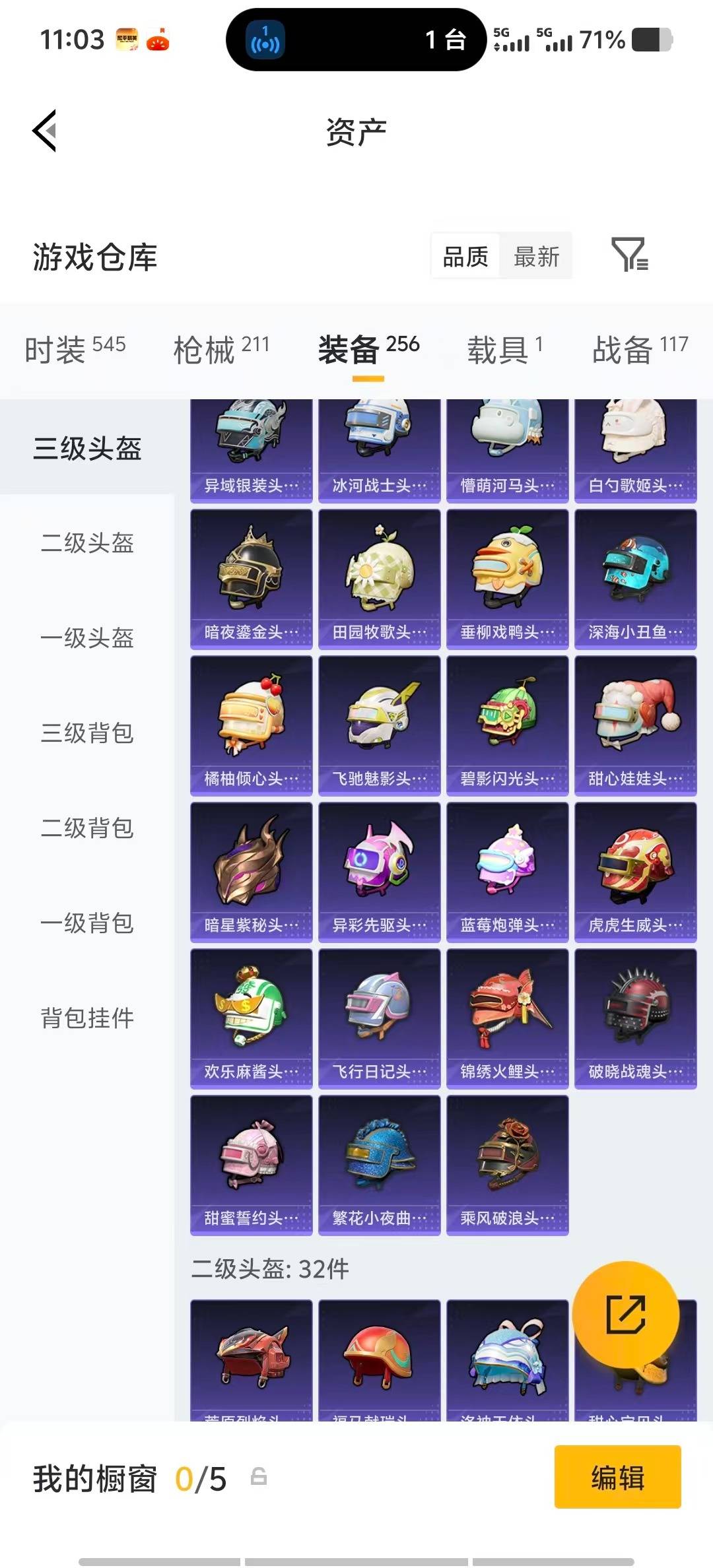 HPQM4166807和平精英账号详情图33